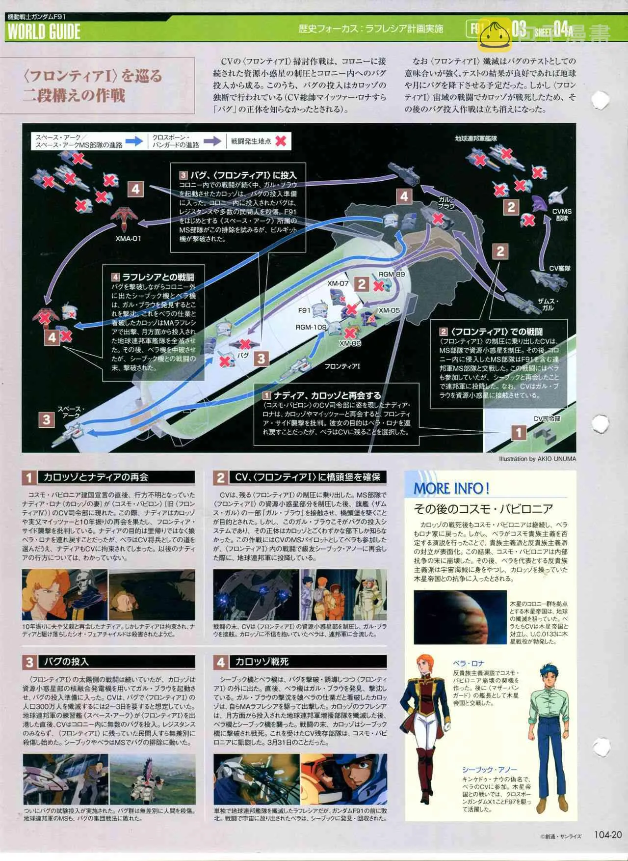 第101-110话 第132页