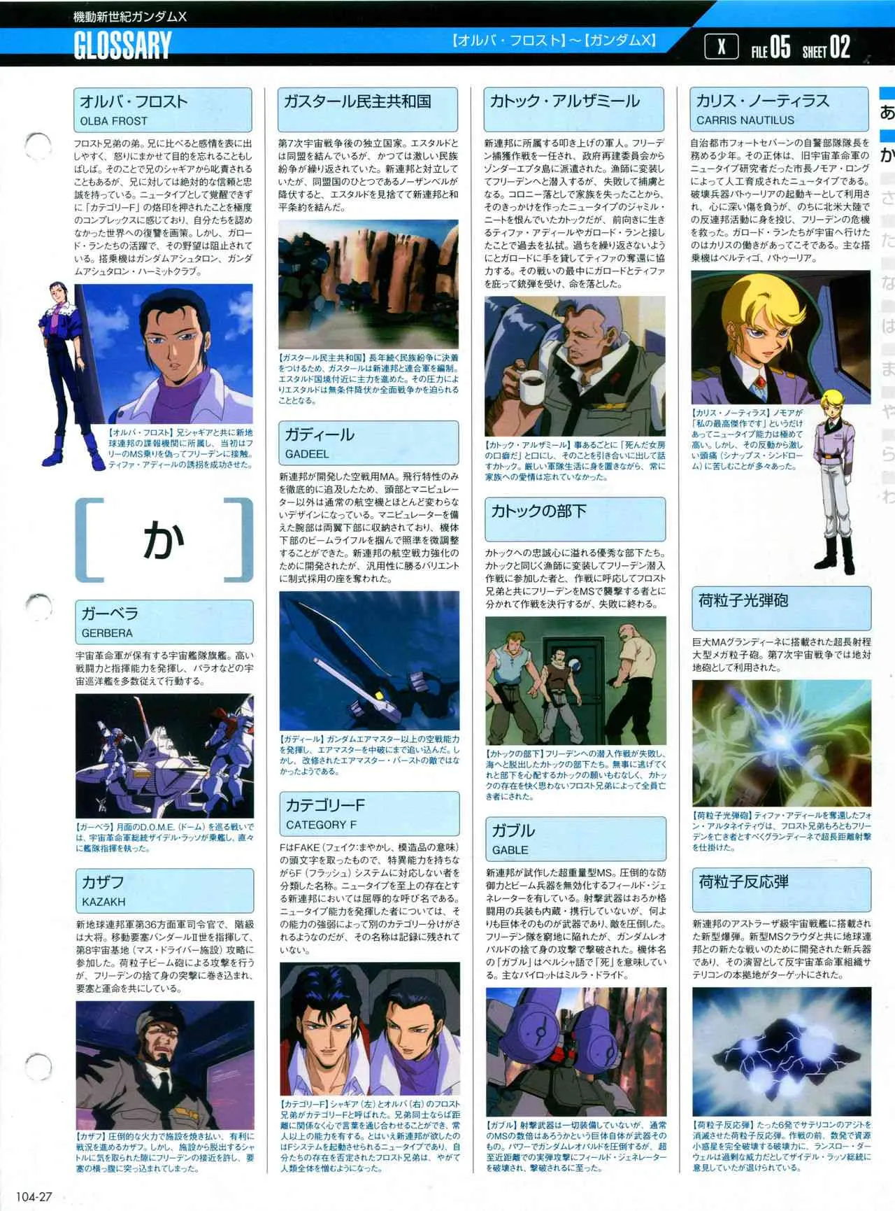第101-110话 第139页