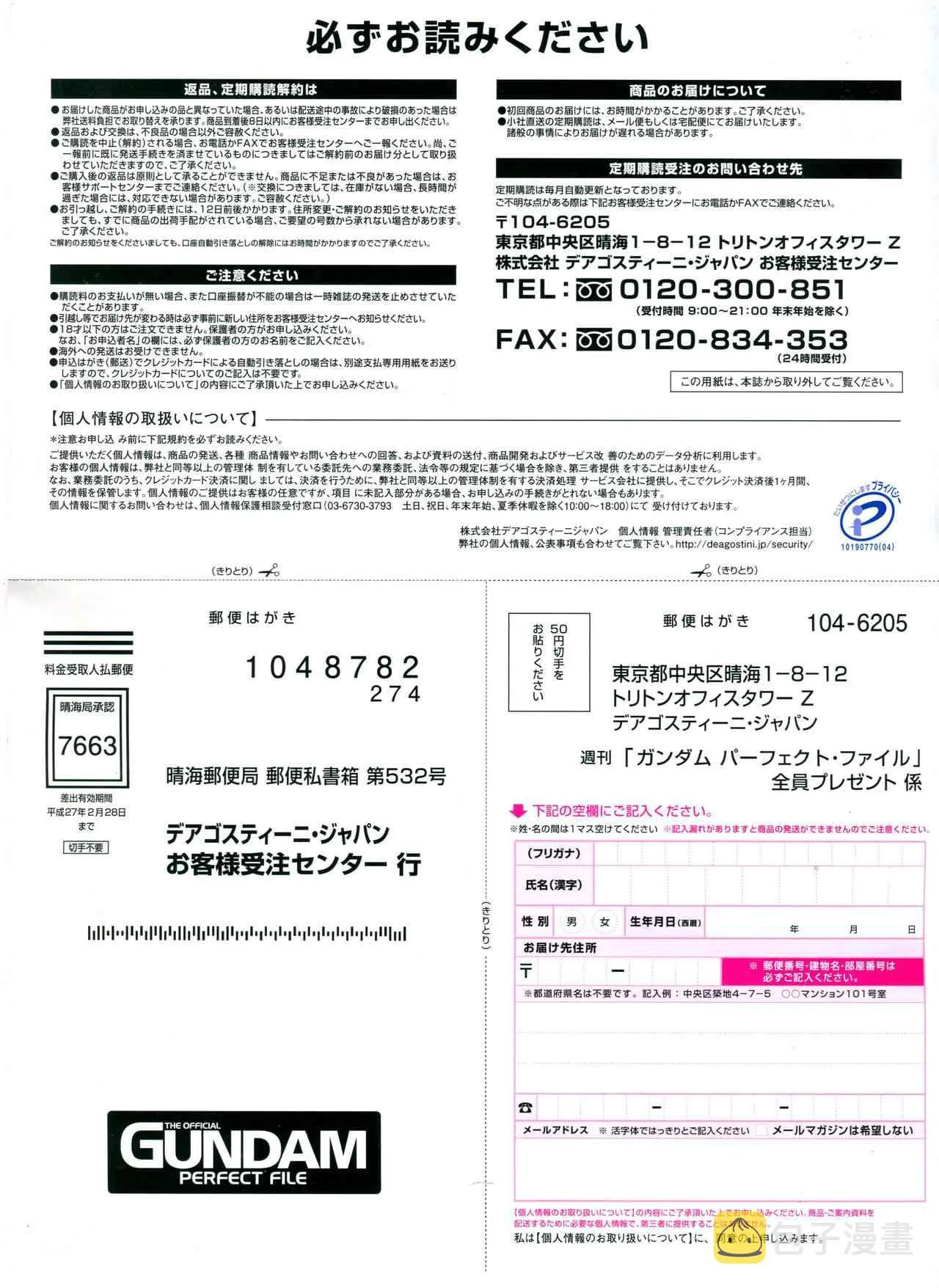 第101-110话 第184页