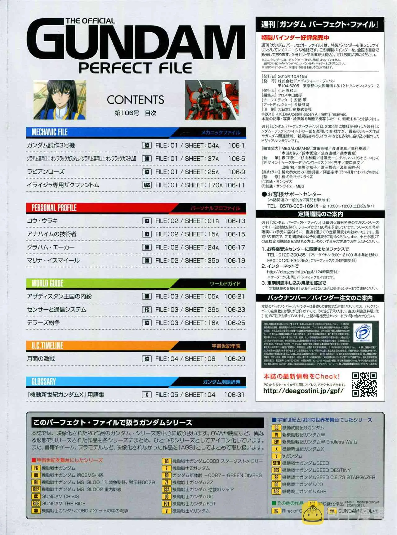 第101-110话 第187页