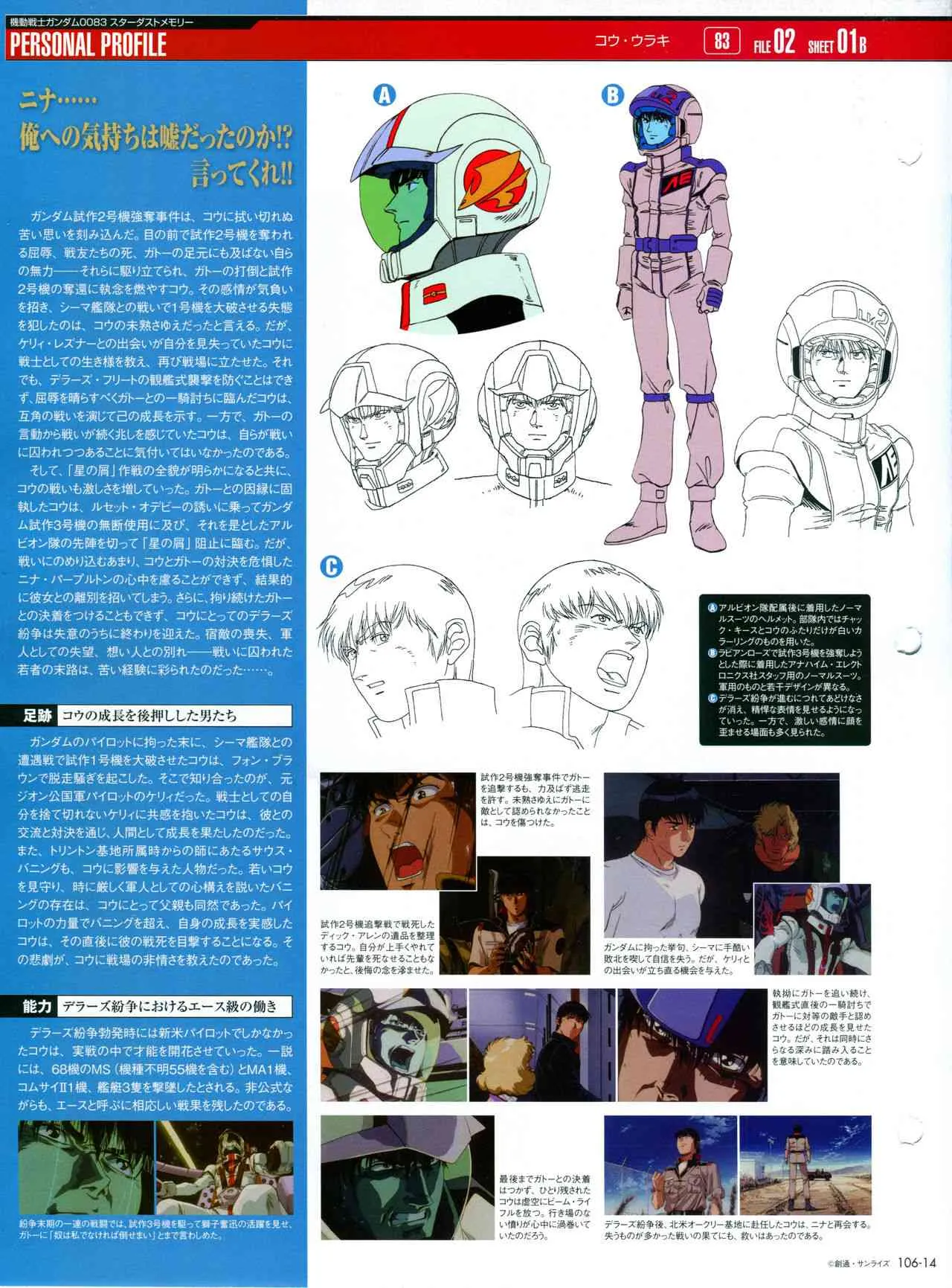 第101-110话 第202页