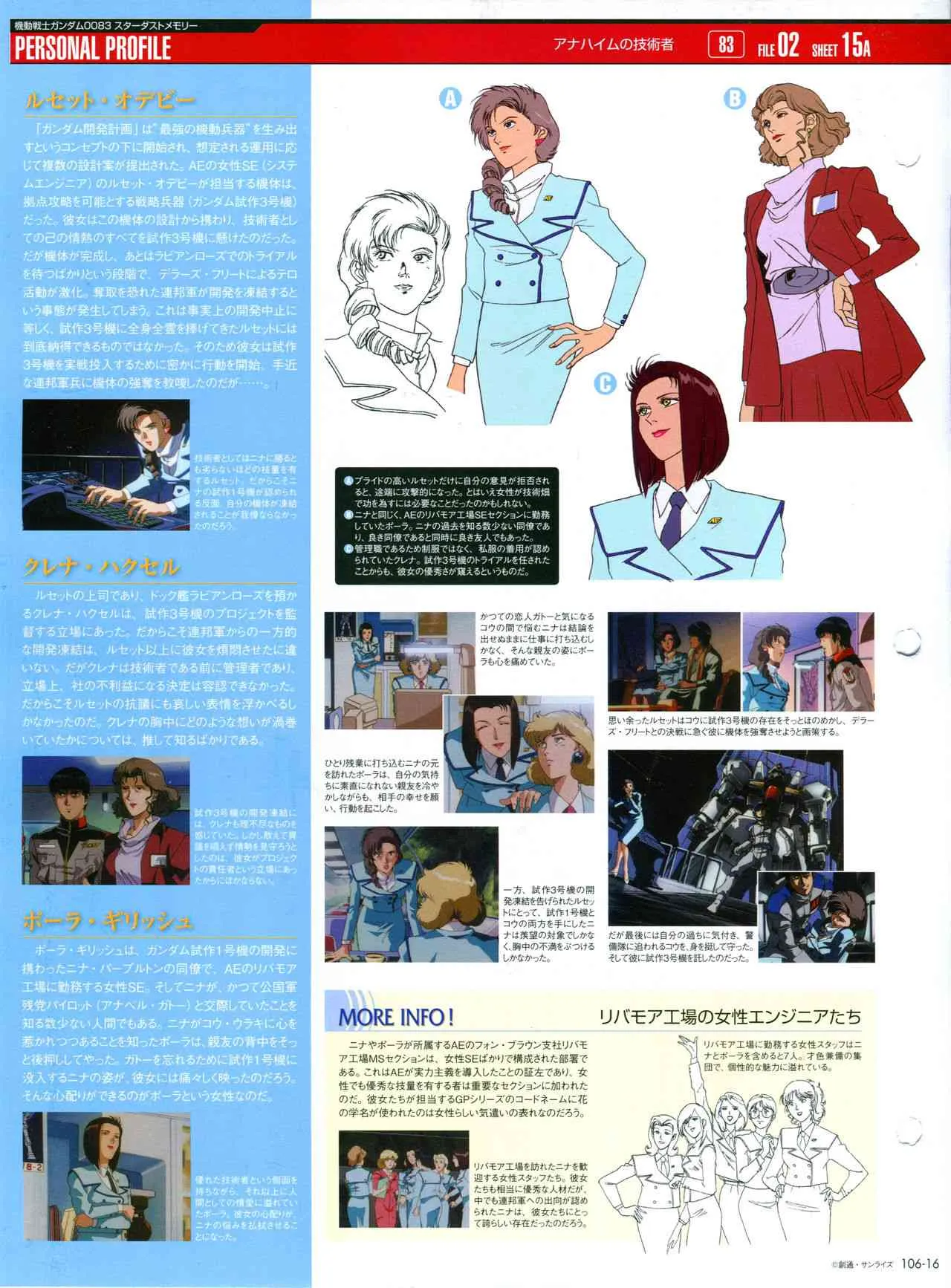 第101-110话 第204页