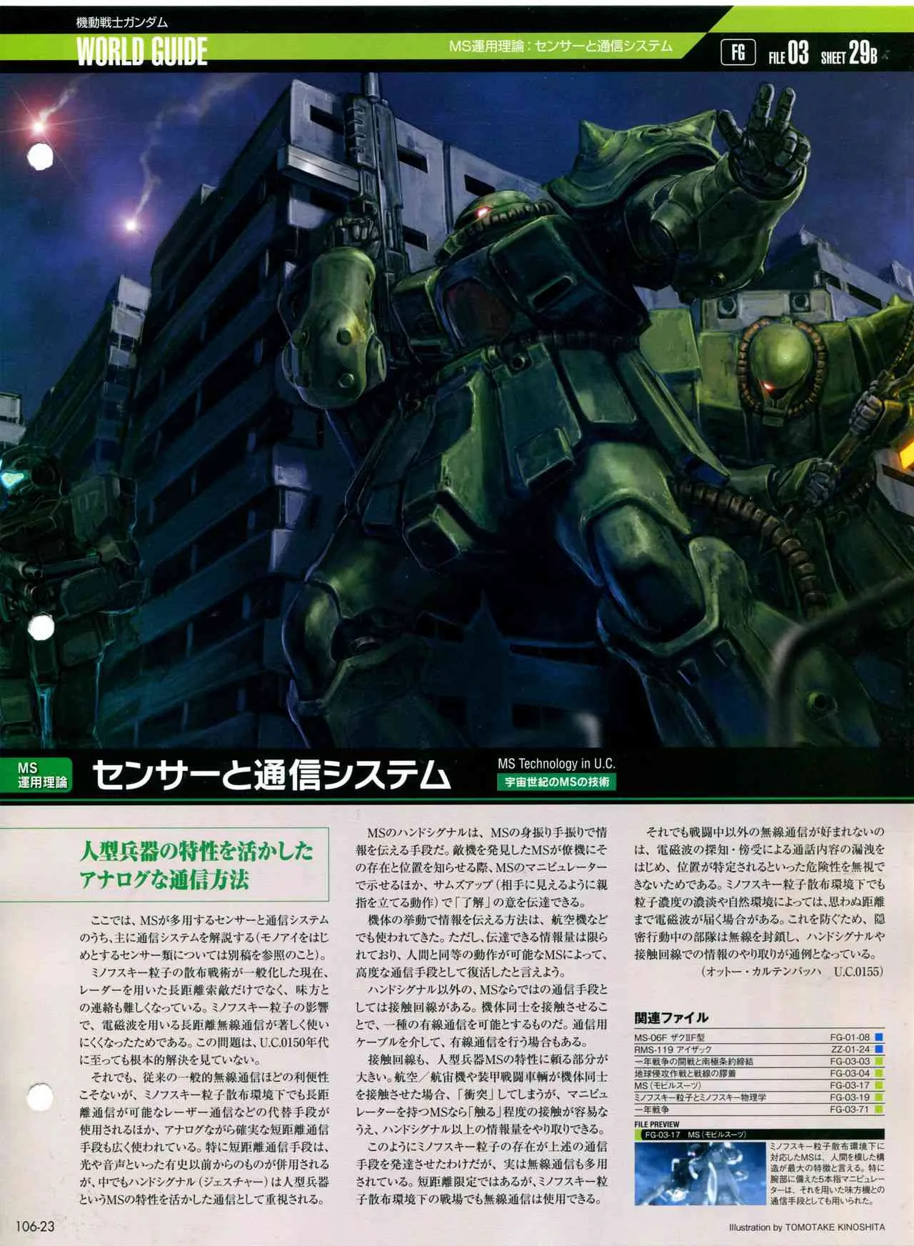 第101-110话 第211页