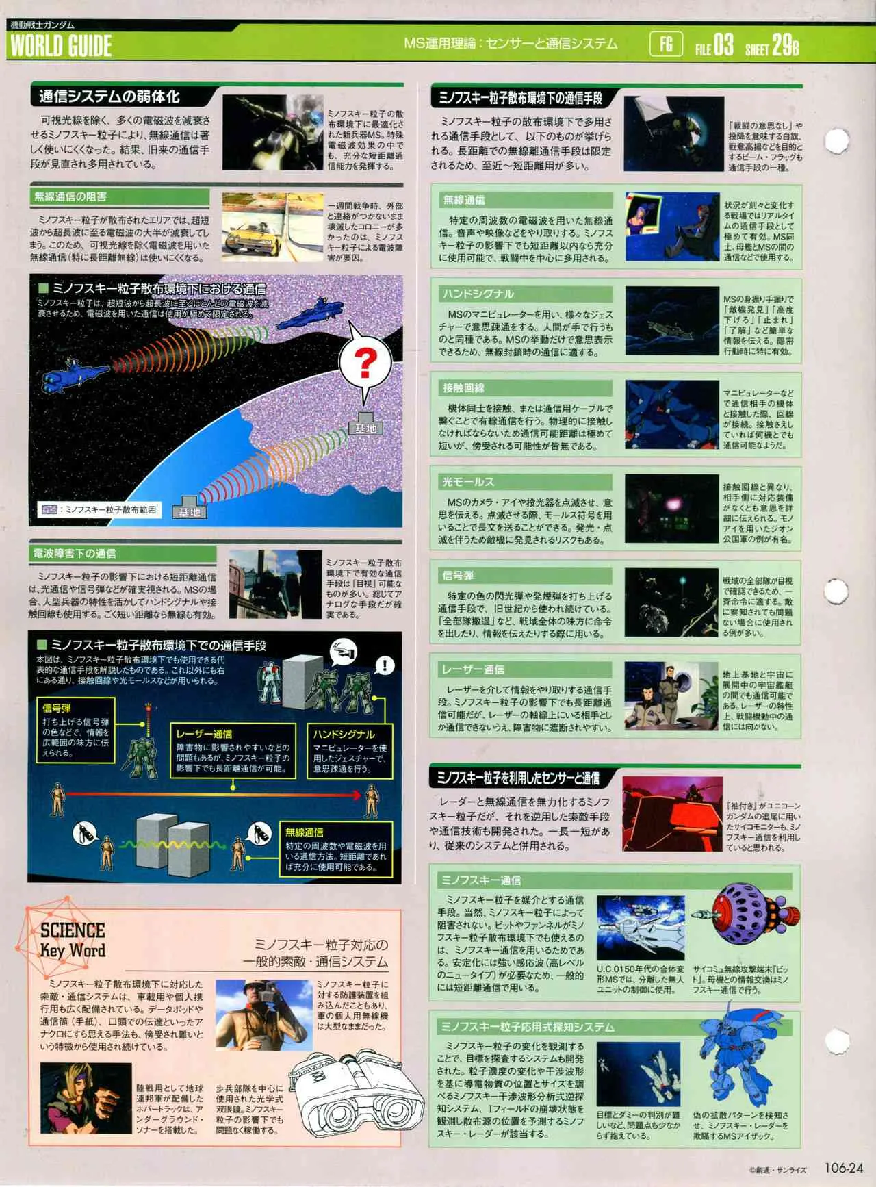 第101-110话 第212页