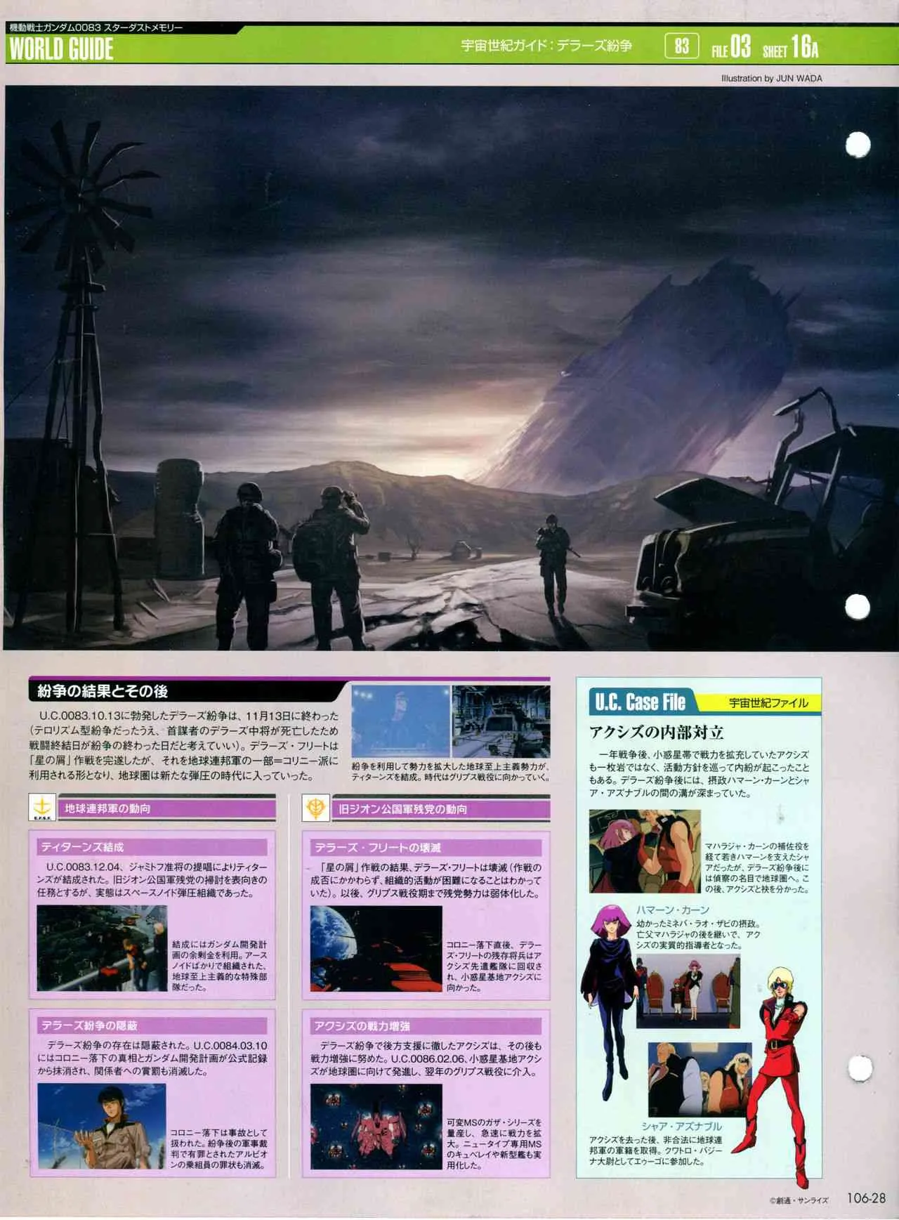 第101-110话 第216页