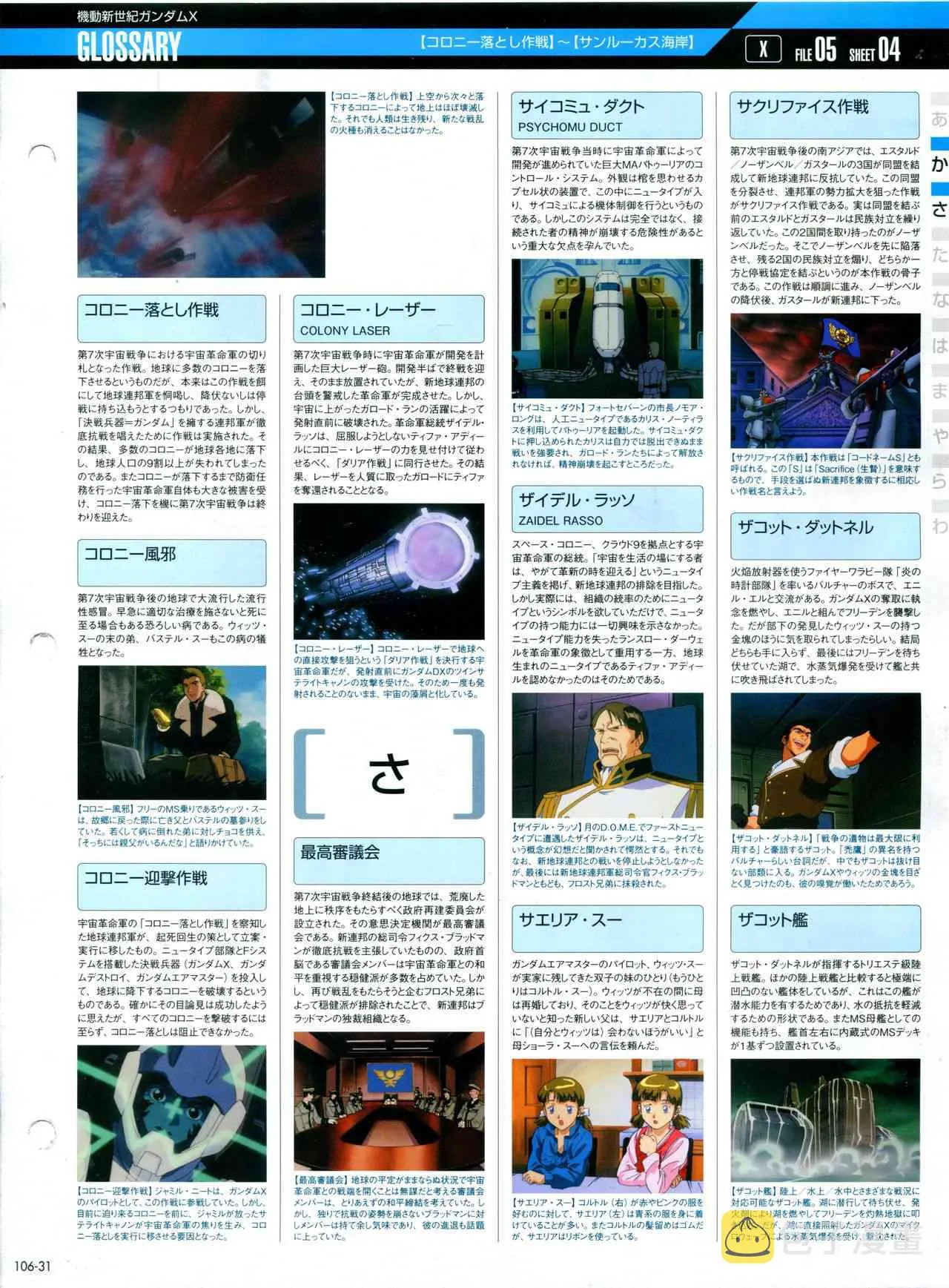 第101-110话 第219页