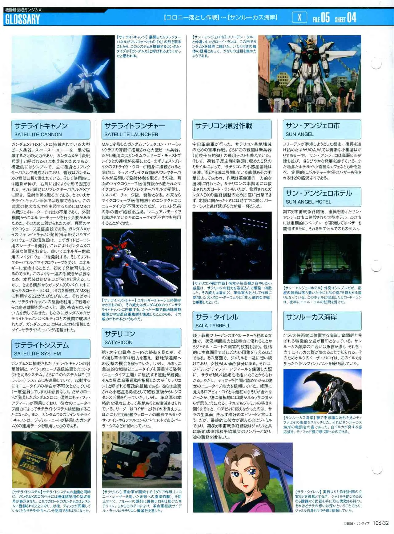 第101-110话 第220页