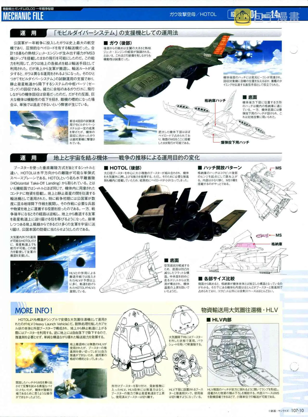 第101-110话 第234页