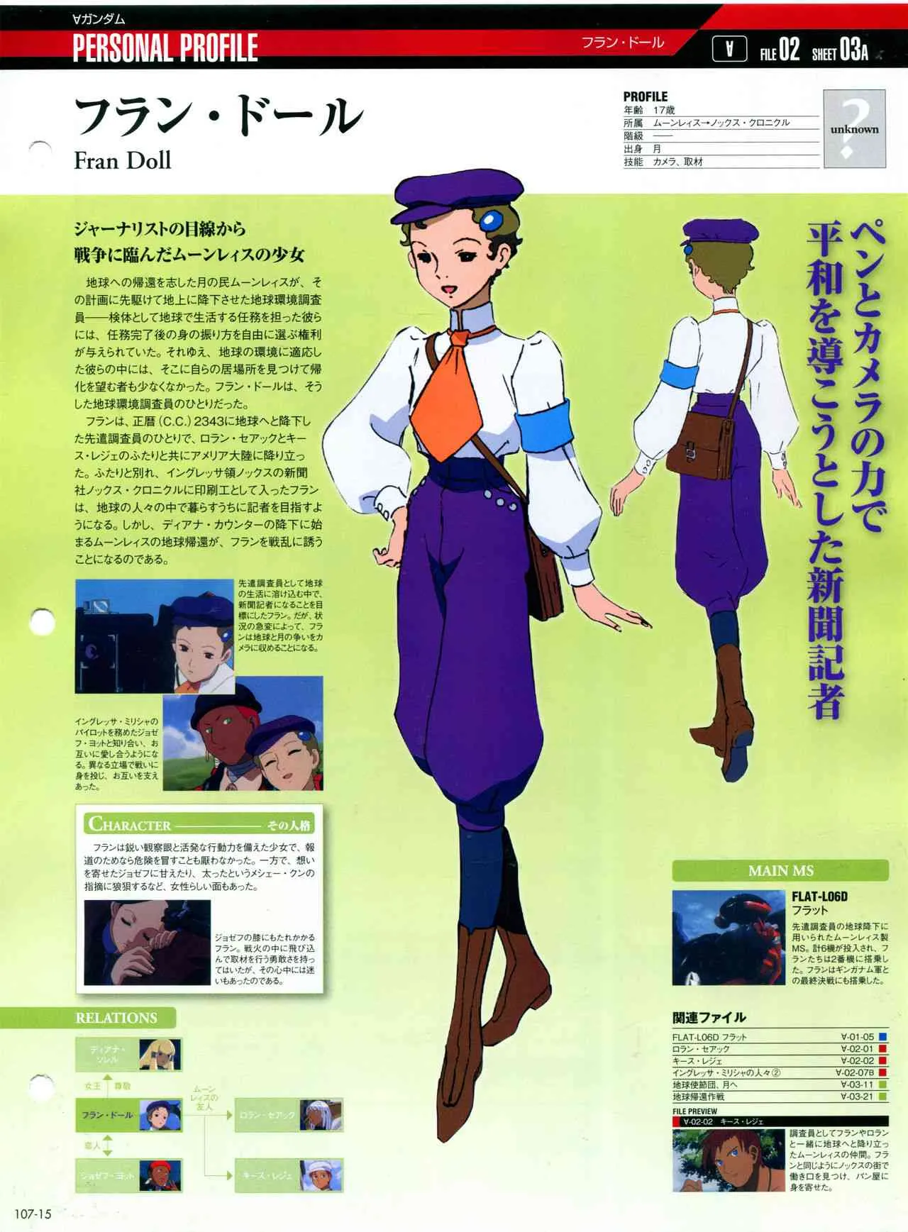 第101-110话 第239页