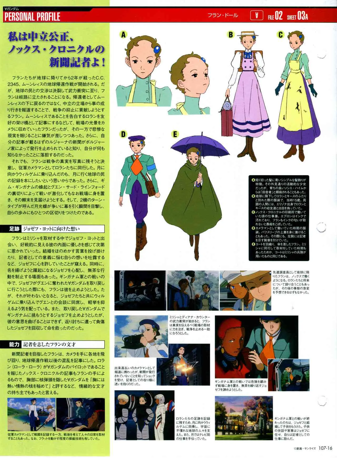 第101-110话 第240页