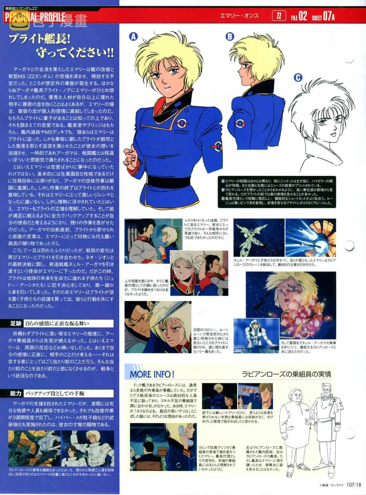 第101-110话 第242页