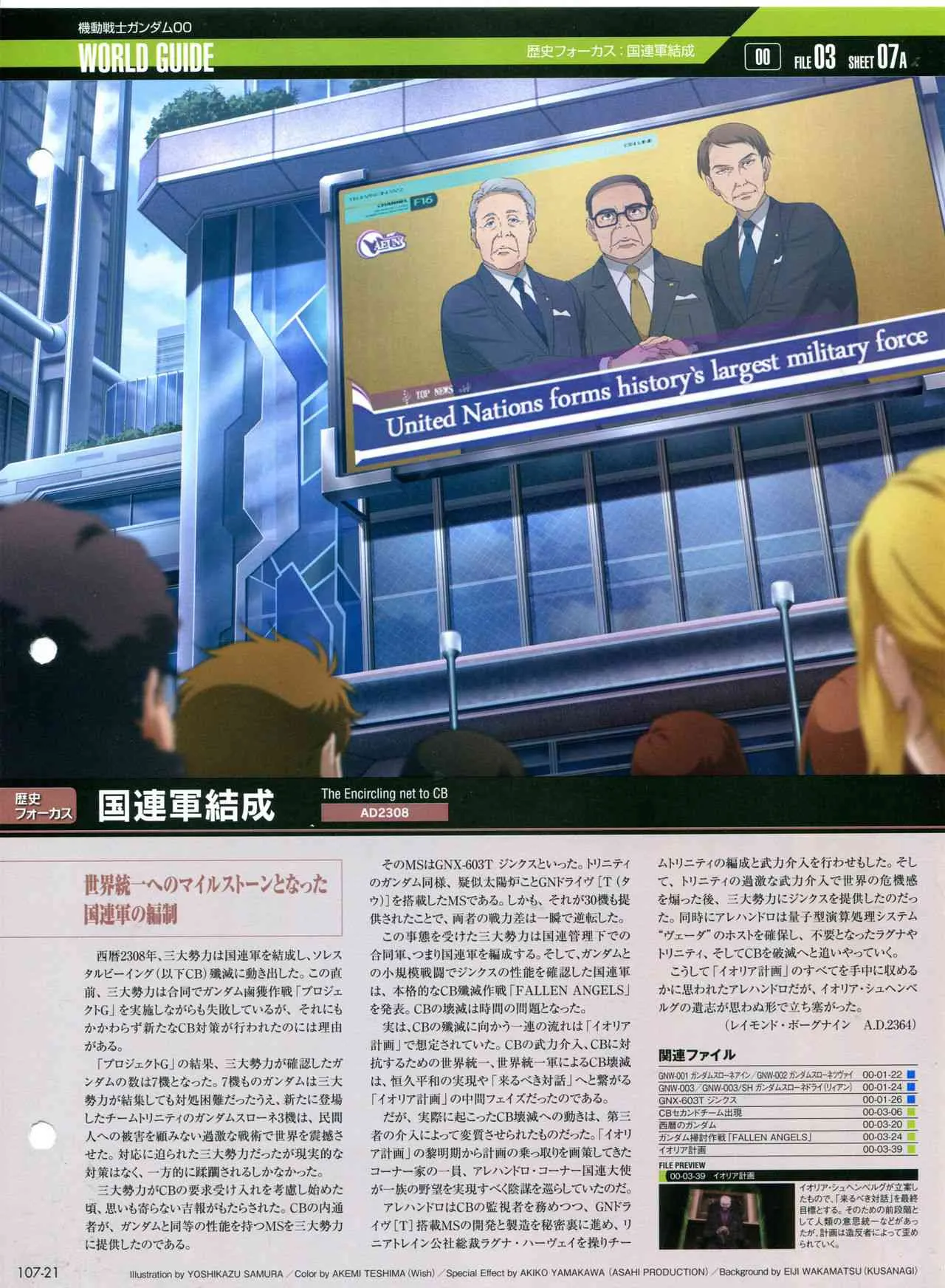 第101-110话 第245页