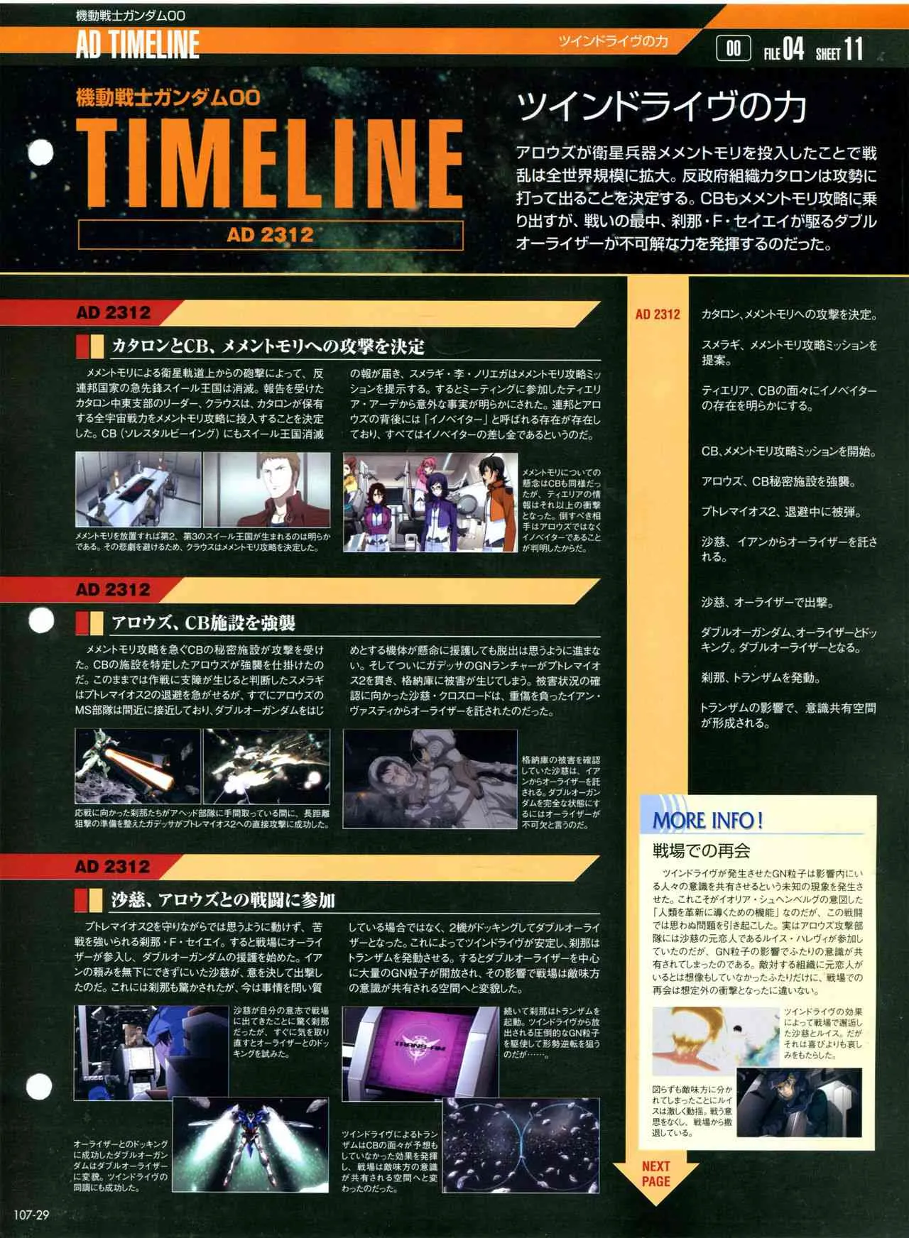 第101-110话 第253页