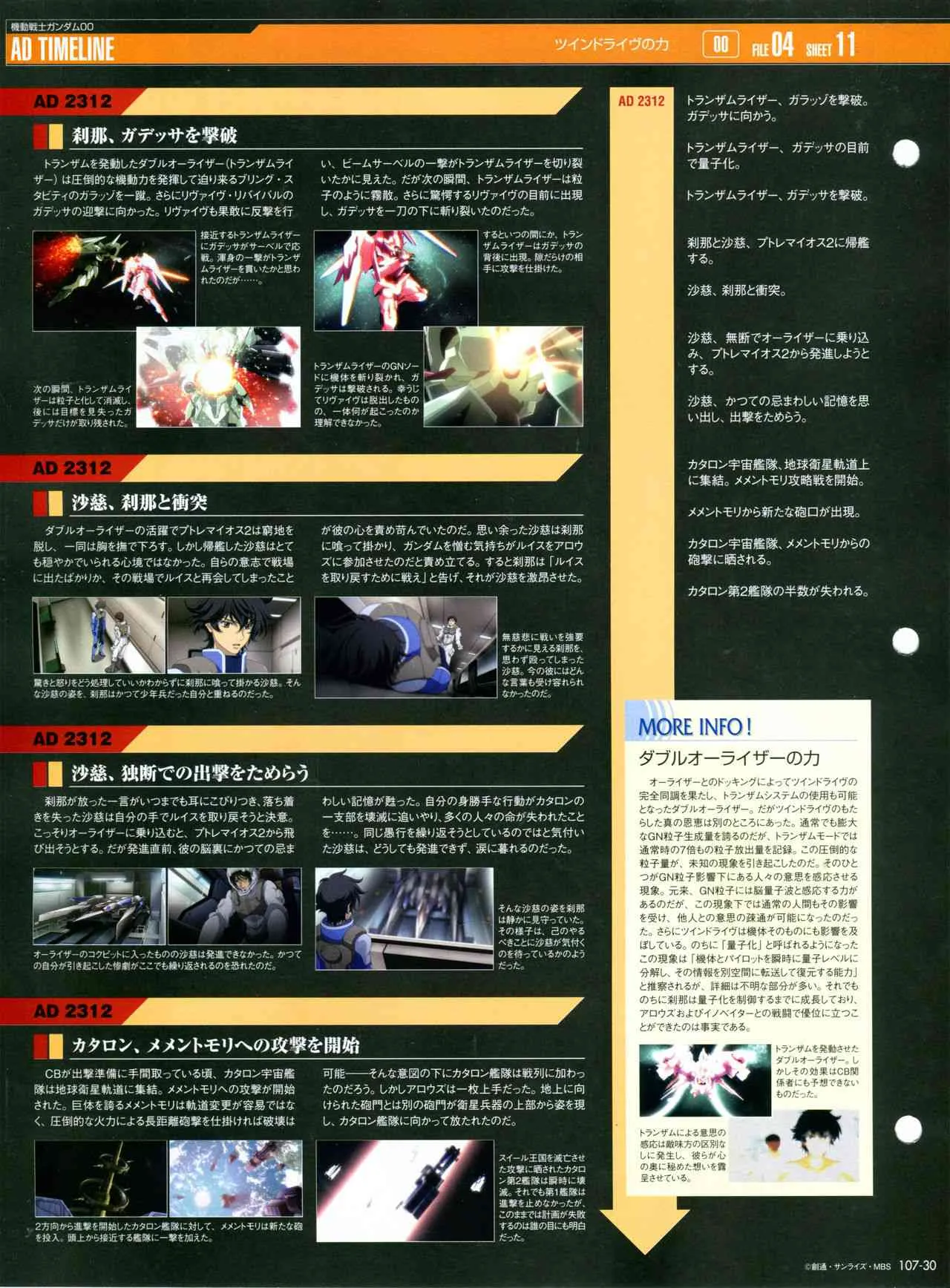 第101-110话 第254页