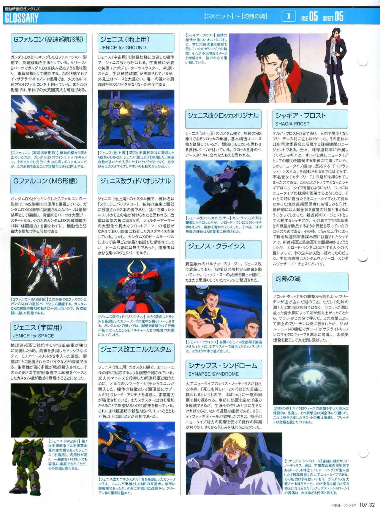 第101-110话 第256页