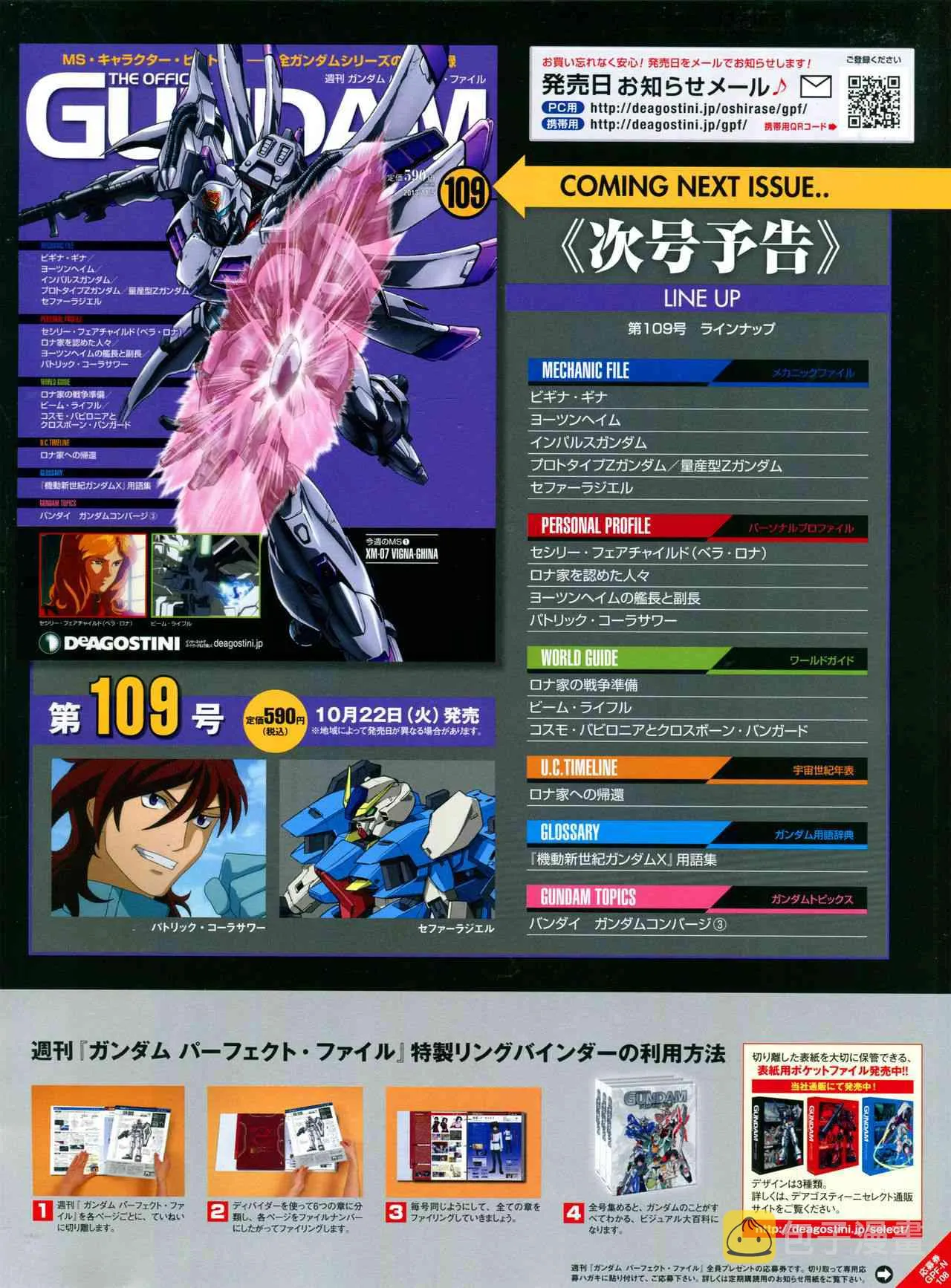 第101-110话 第259页