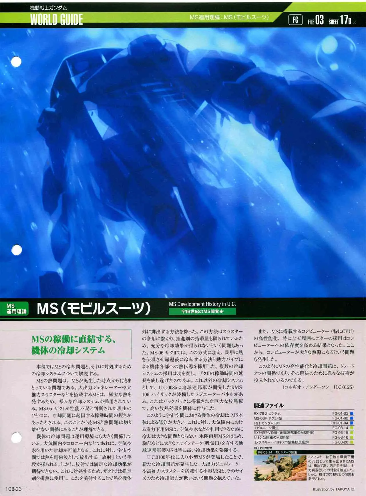 第101-110话 第282页