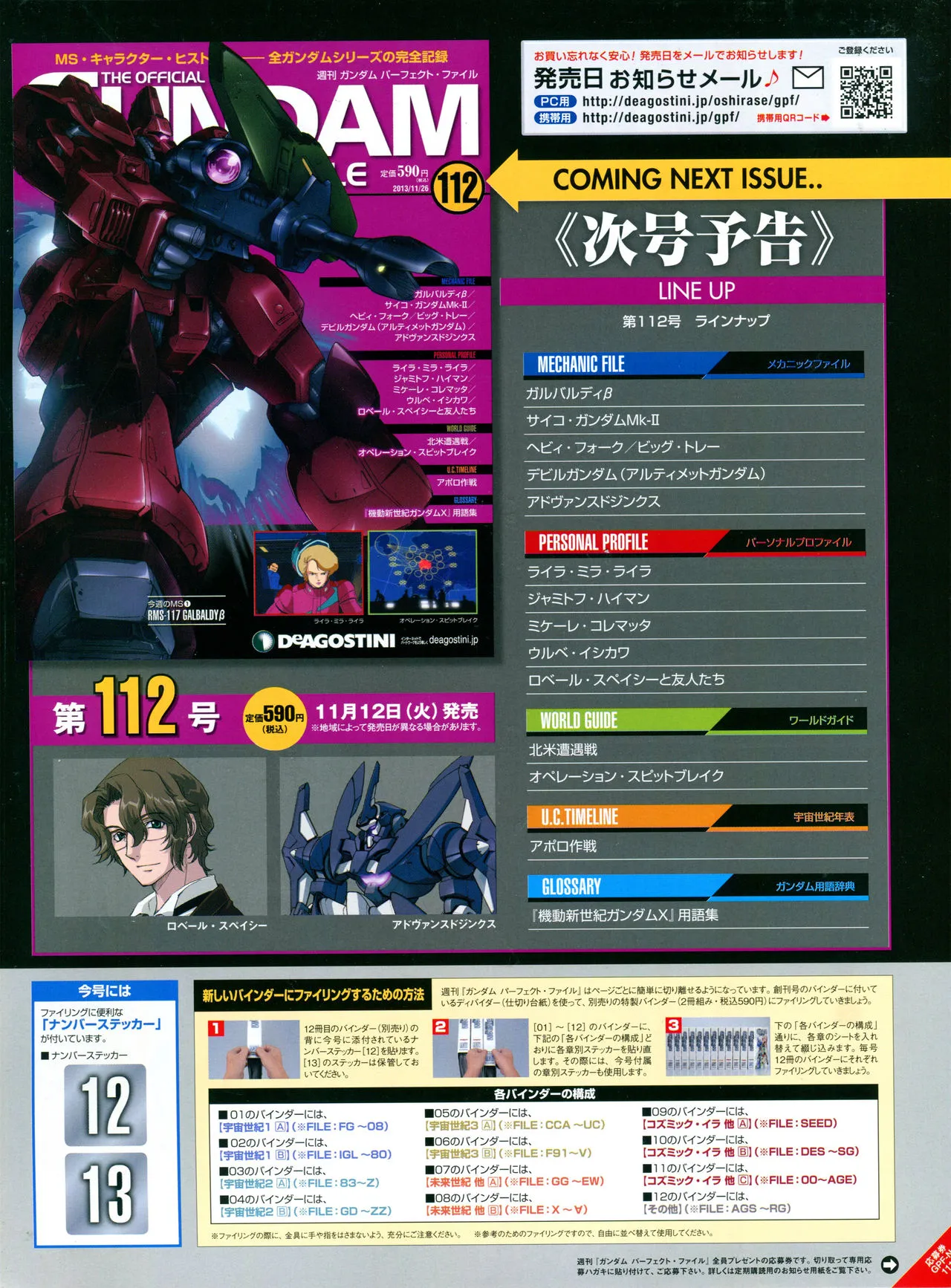 第111话 第4页