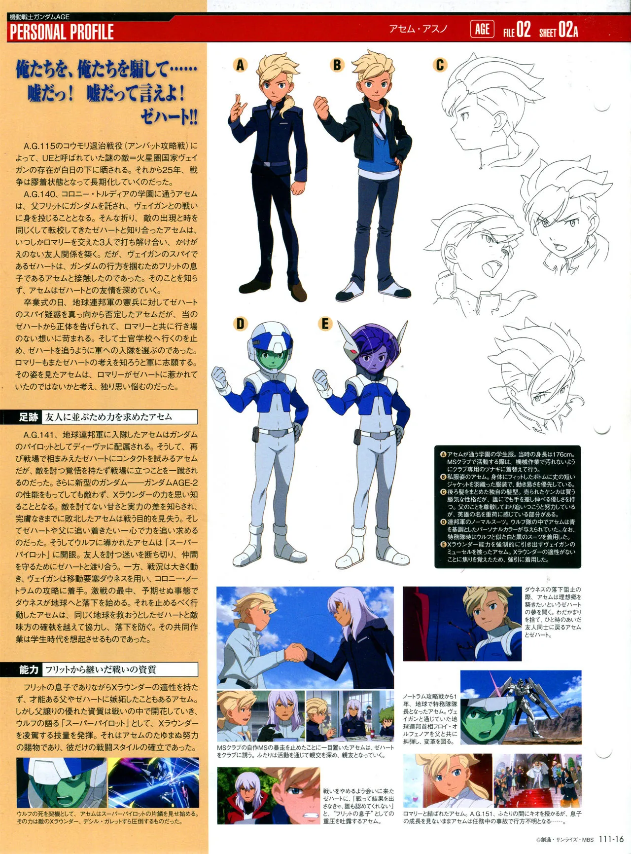 第111话 第20页
