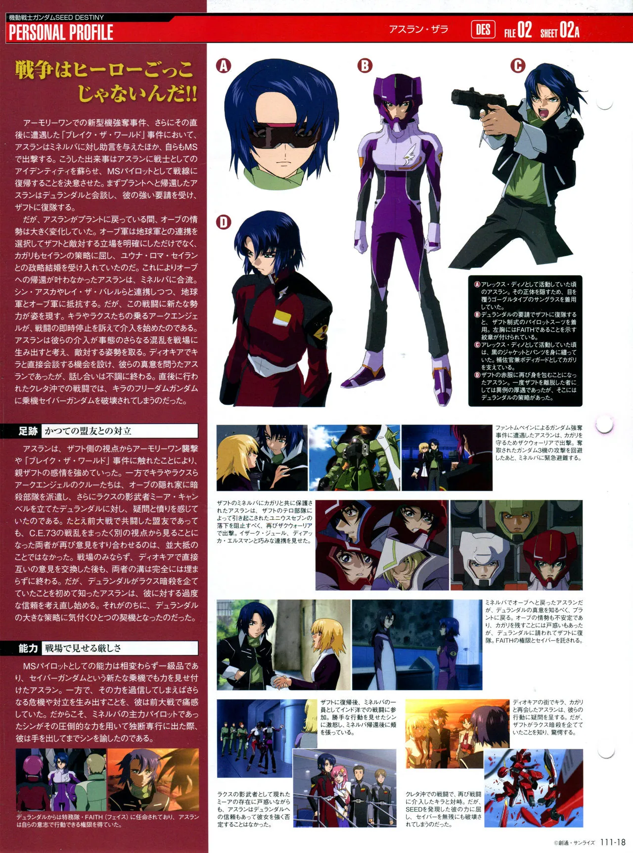 第111话 第22页