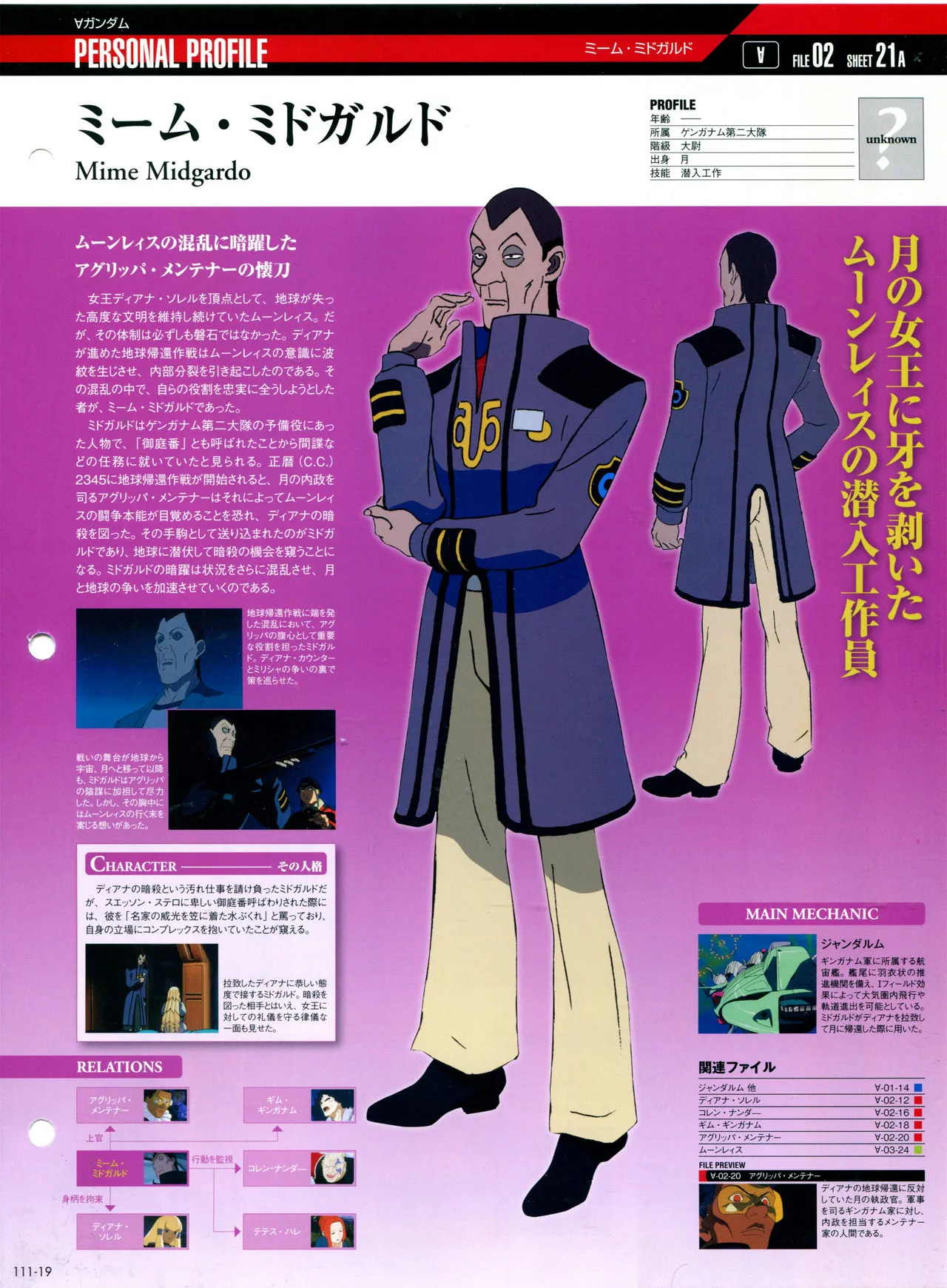 第111话 第23页