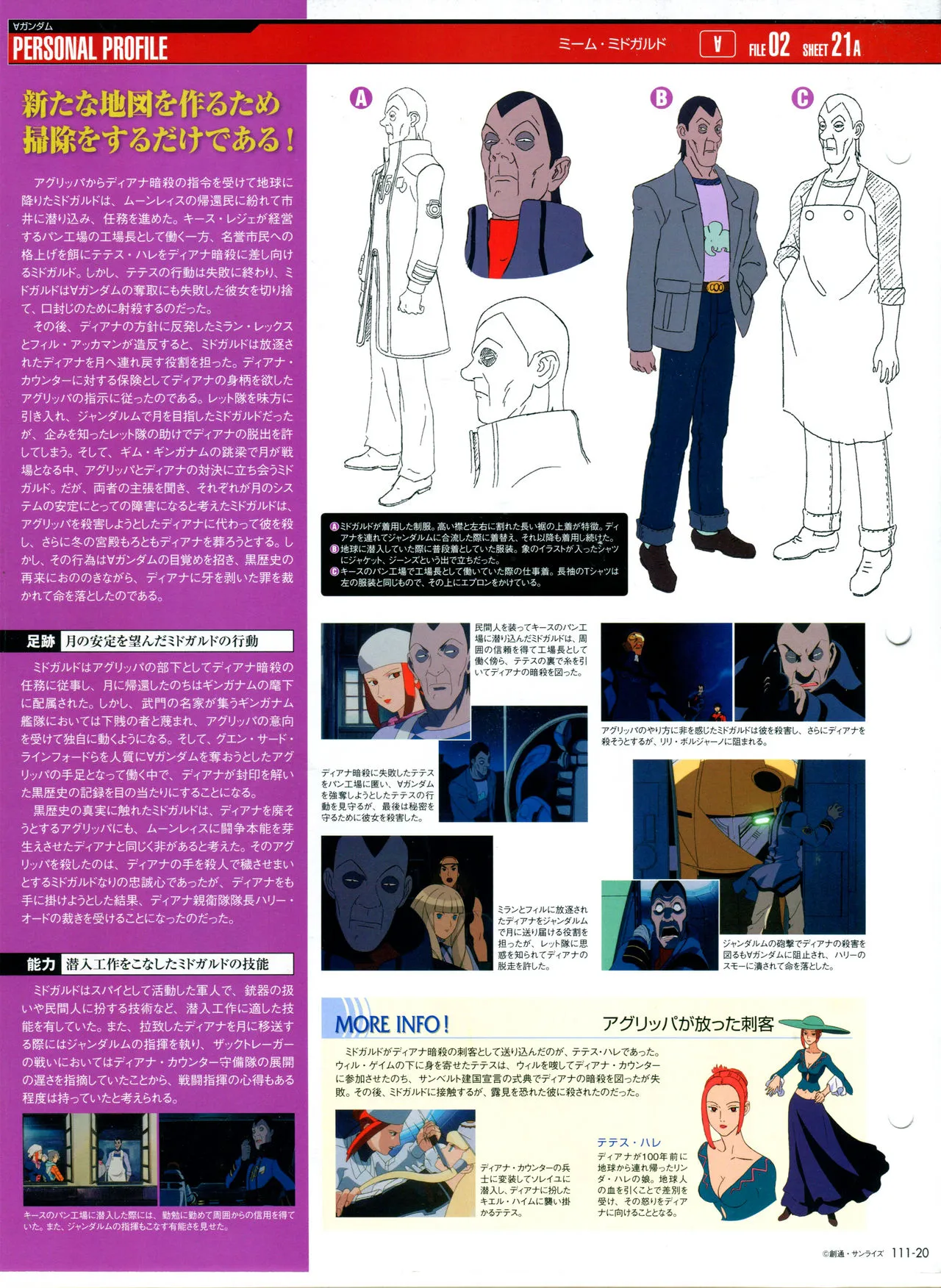 第111话 第24页