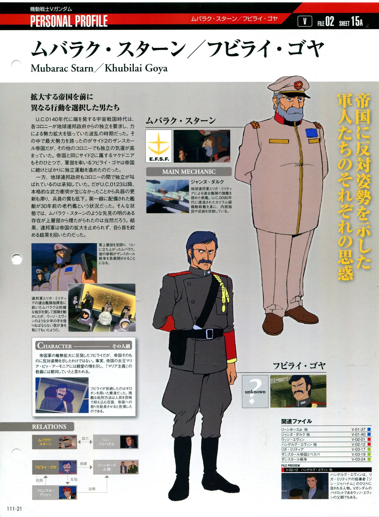 第111话 第25页
