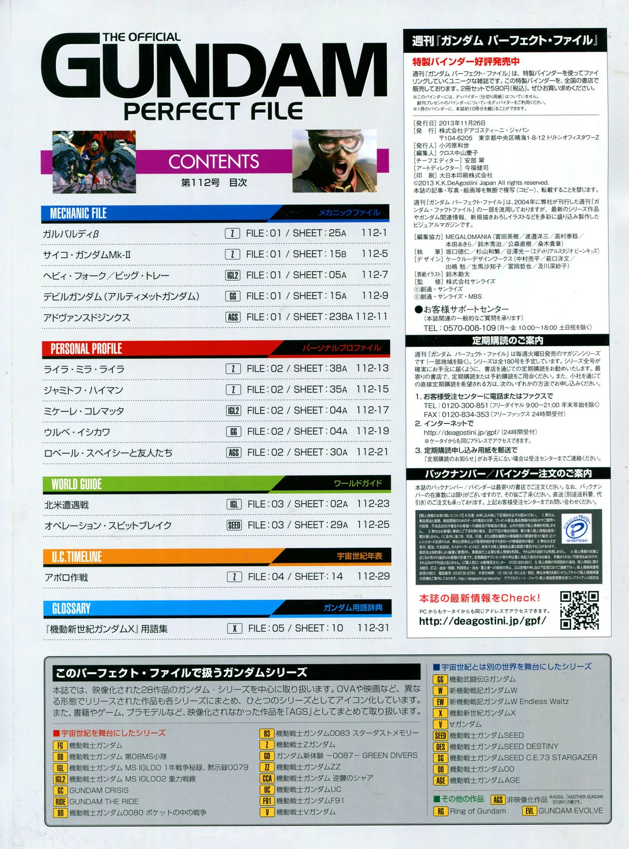 第112话 第3页
