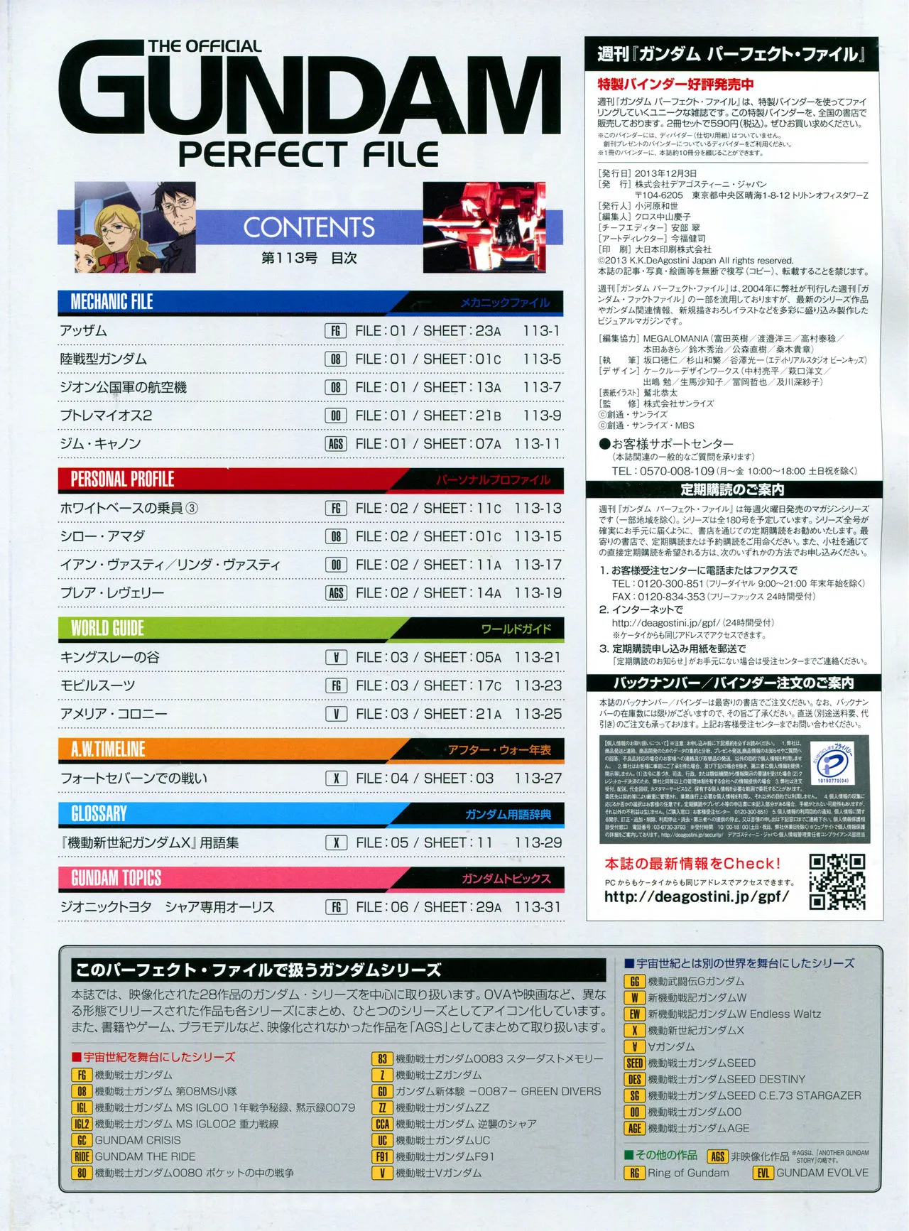 第113话 第3页