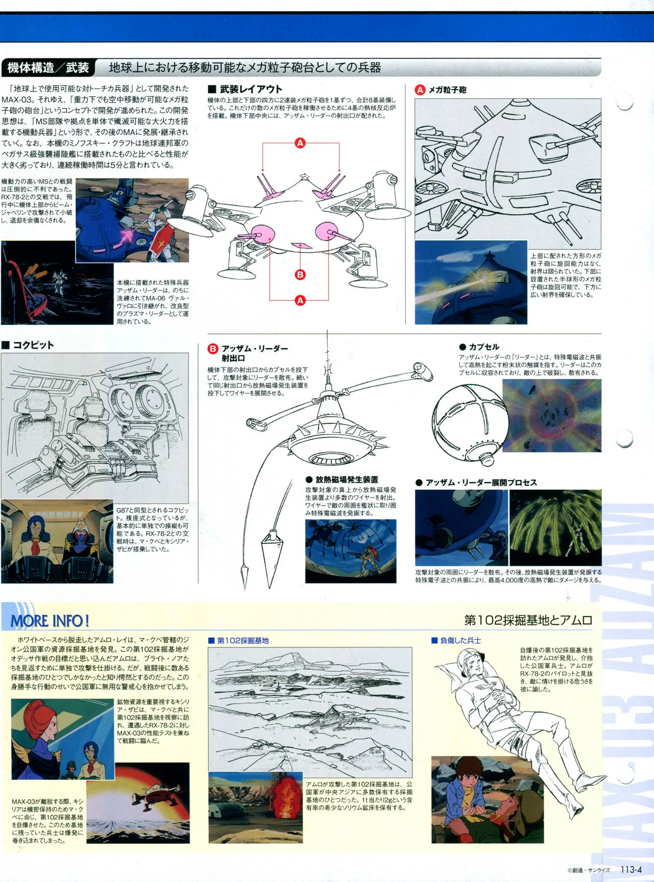 第113话 第8页