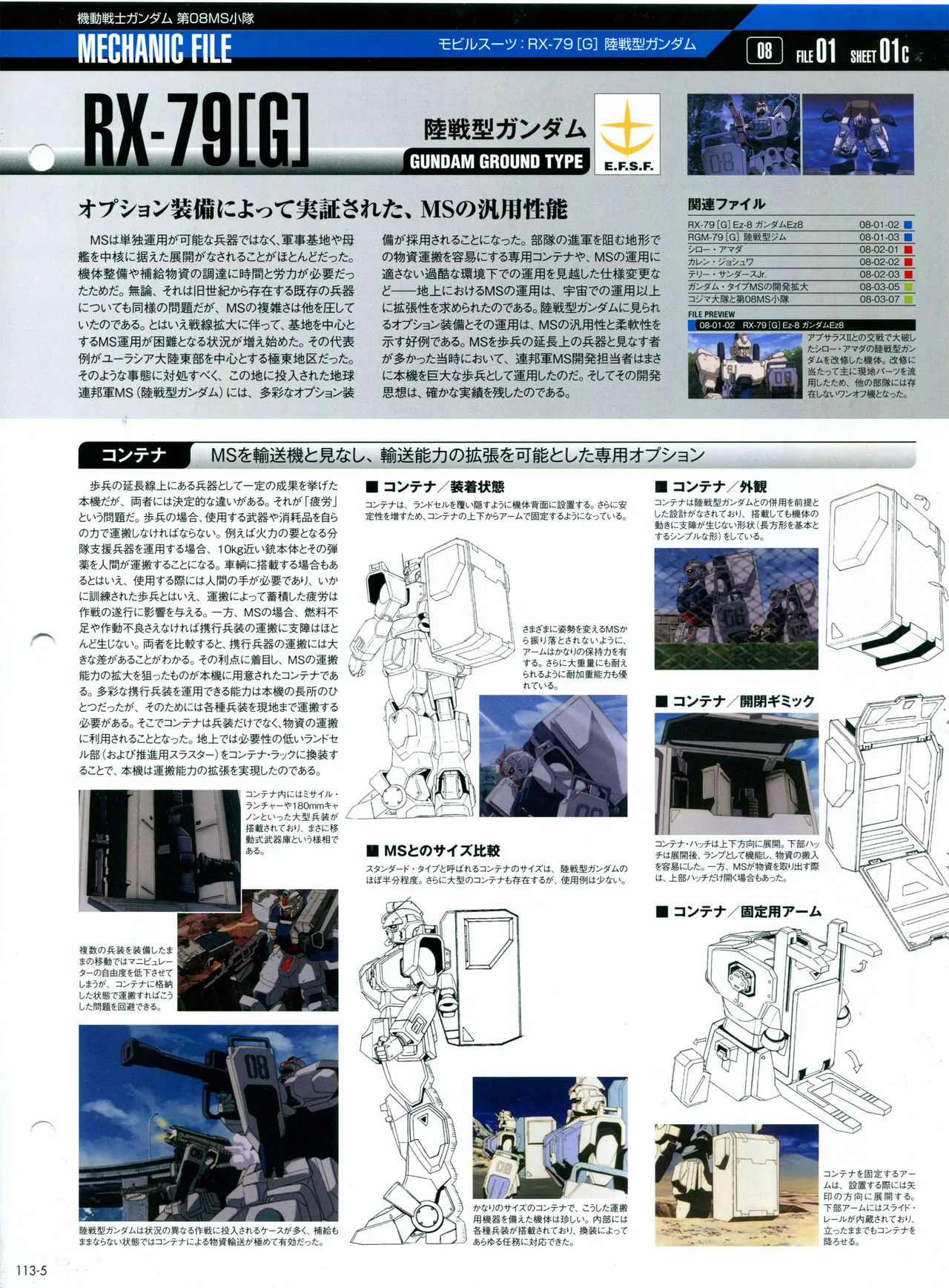 第113话 第9页