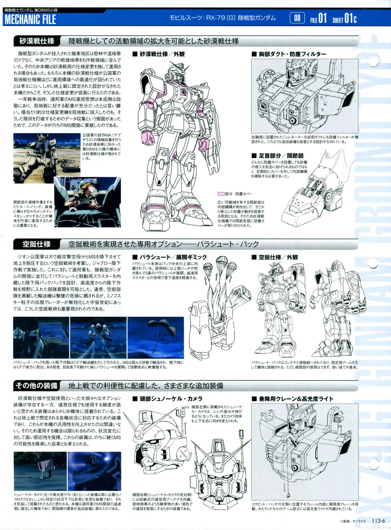 第113话 第10页