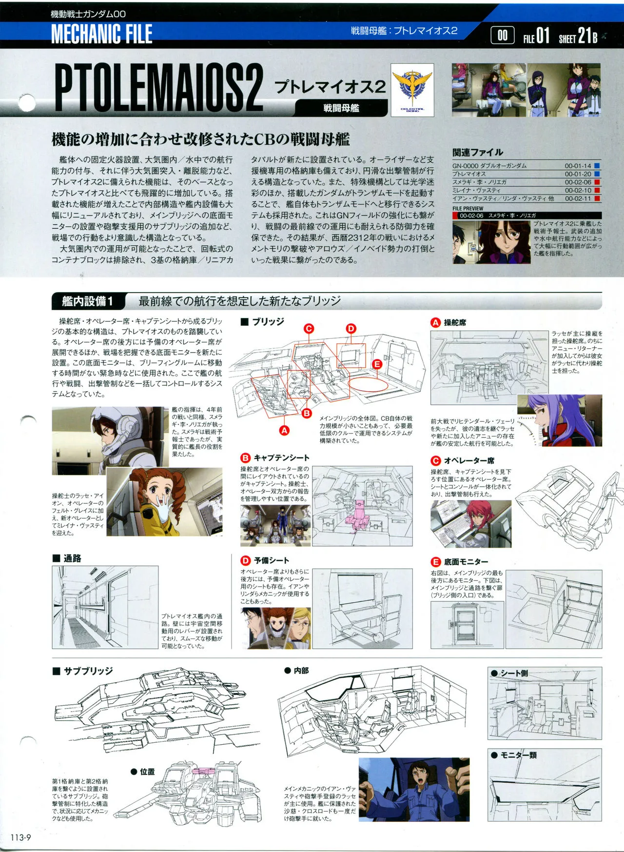 第113话 第13页