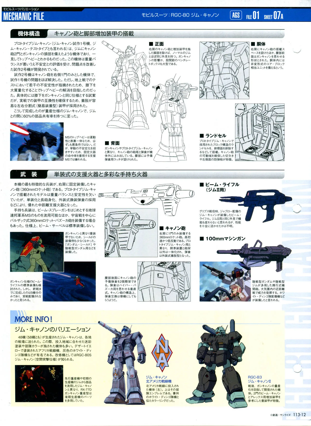 第113话 第16页