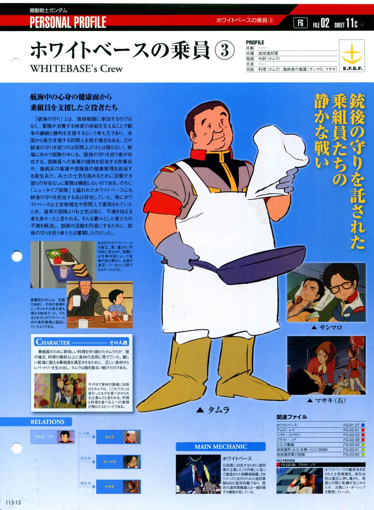 第113话 第17页
