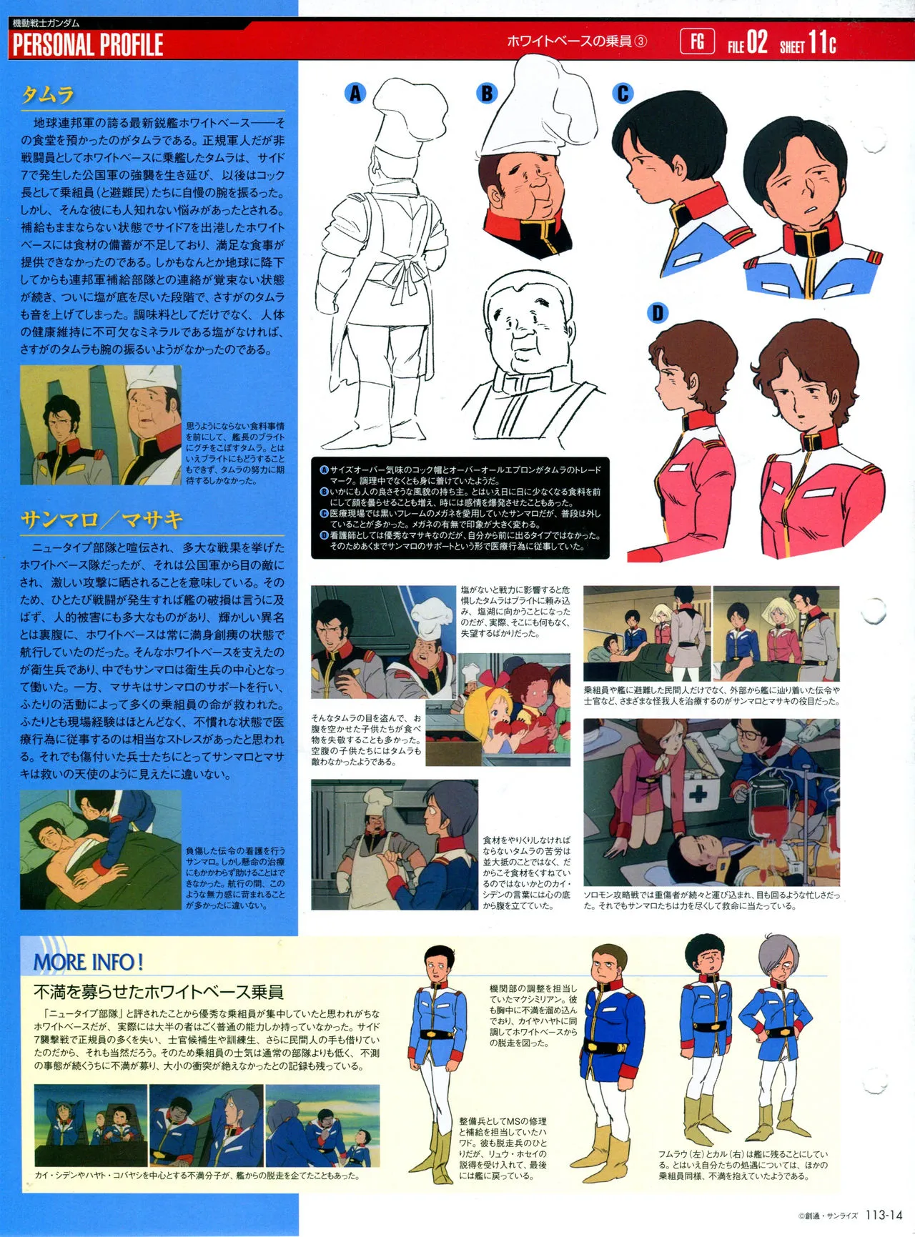 第113话 第18页
