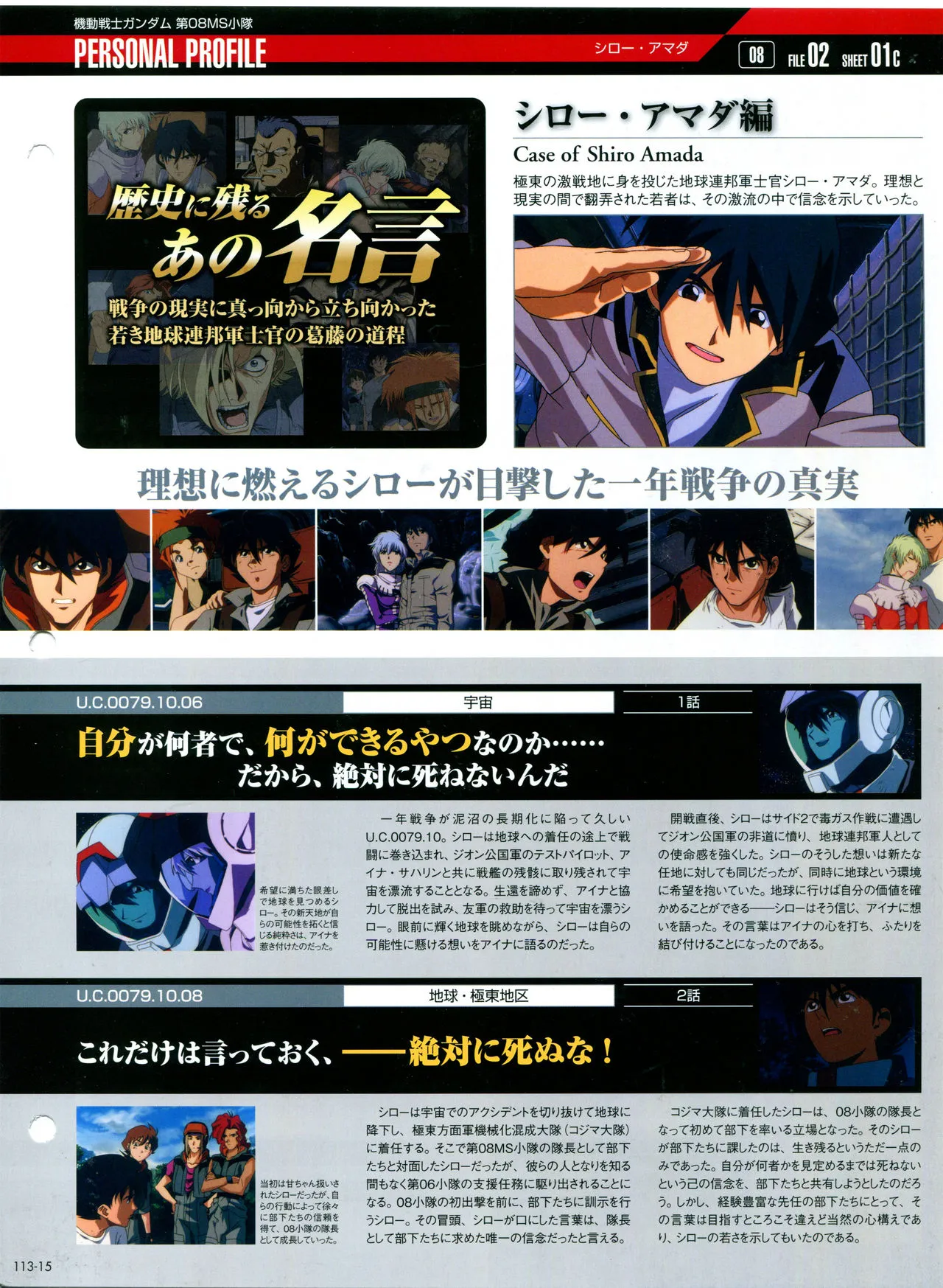 第113话 第19页