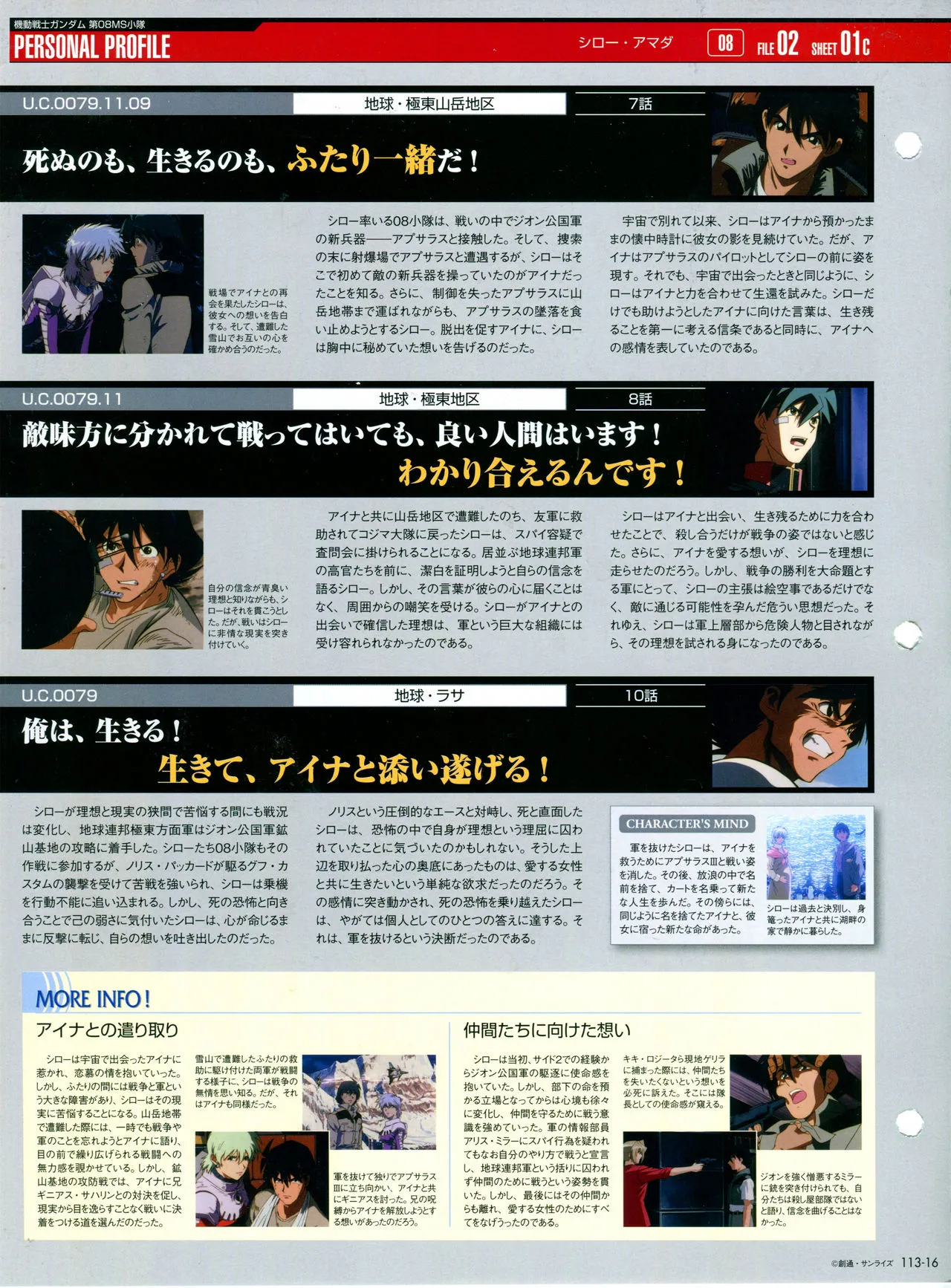 第113话 第20页