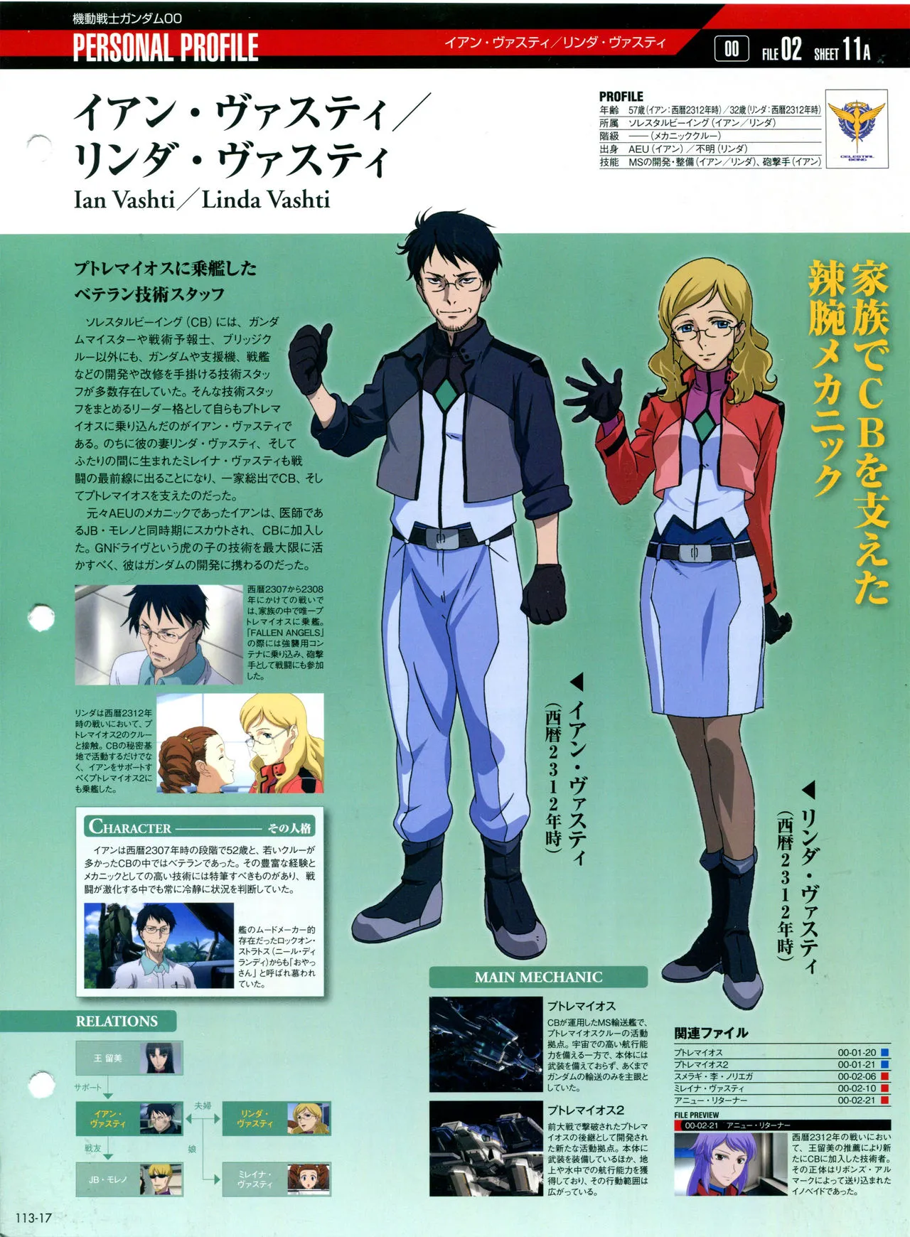 第113话 第21页