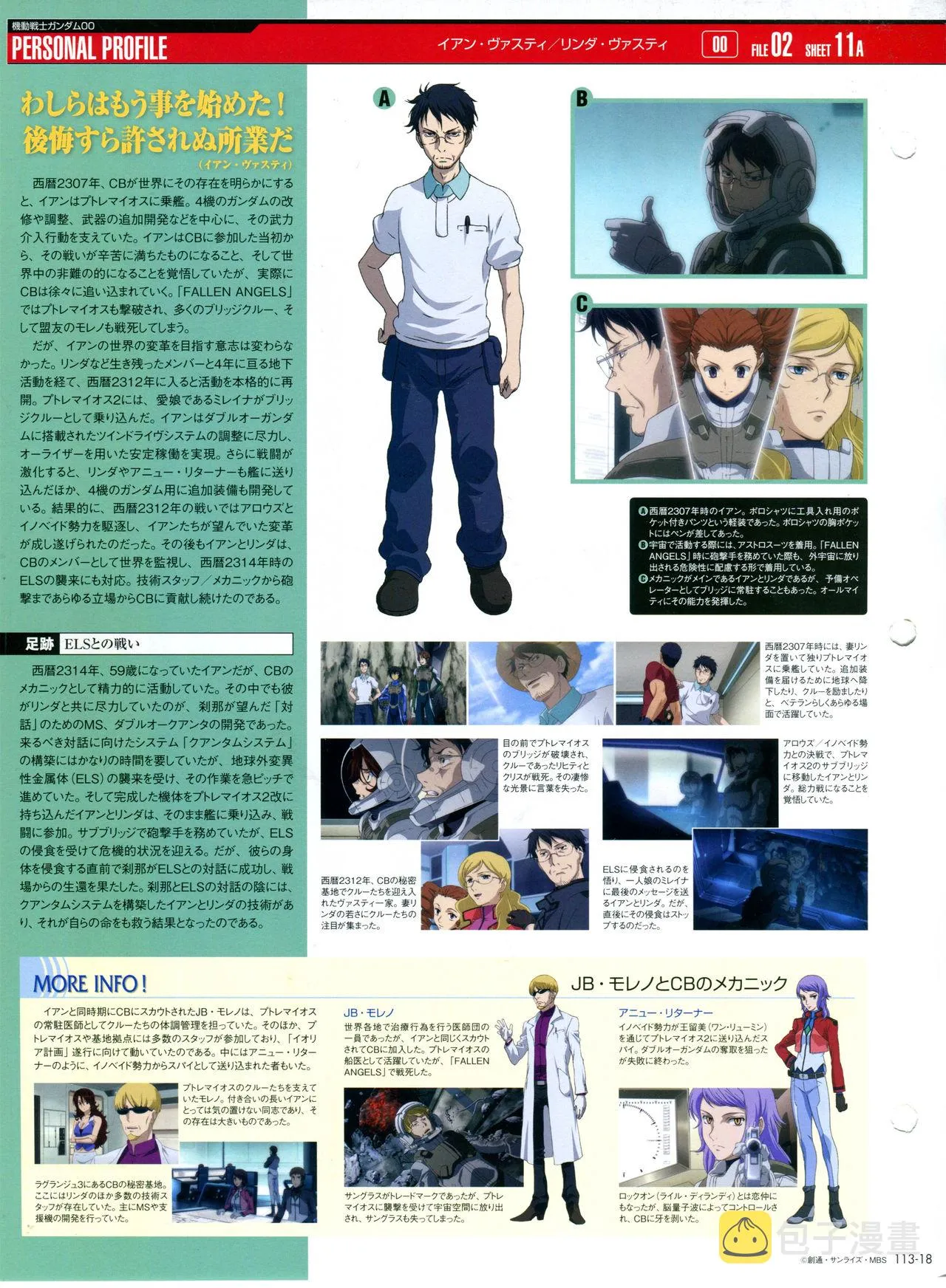 第113话 第22页