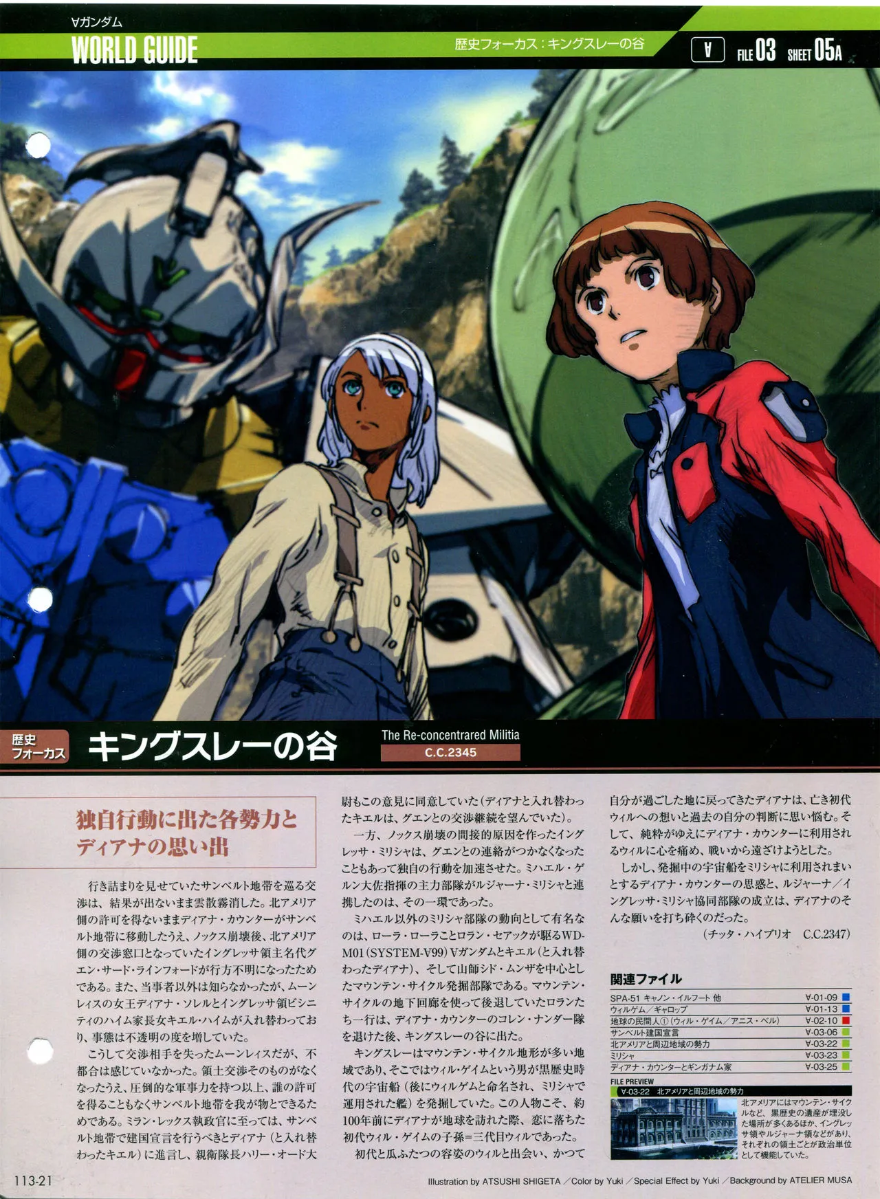 第113话 第25页