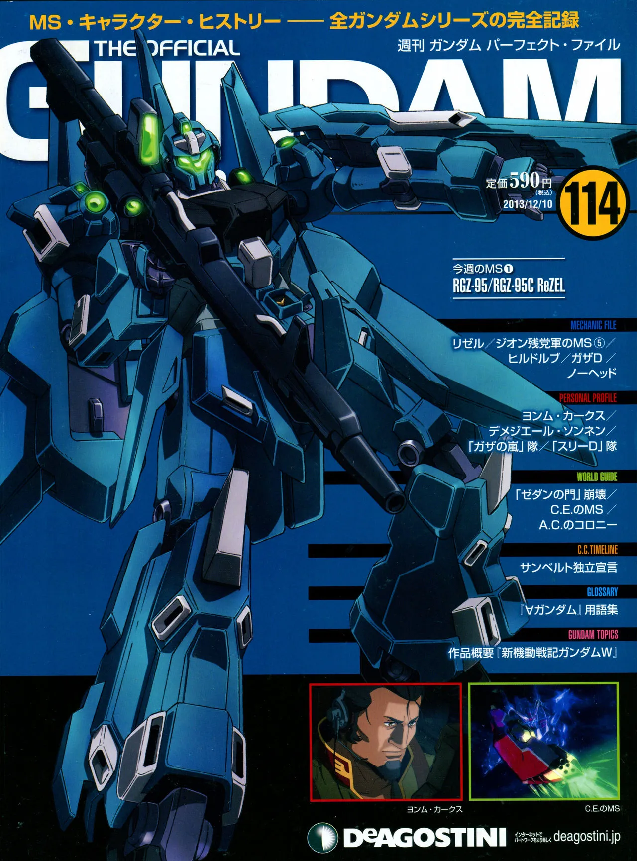 第114话 第1页