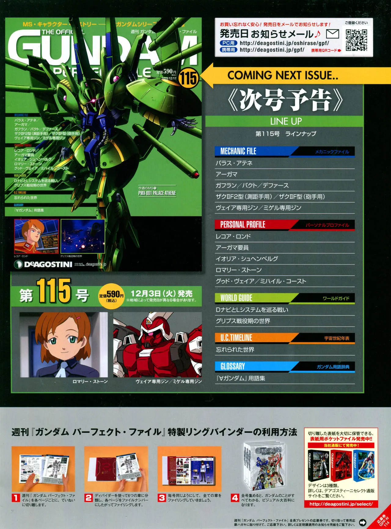 第114话 第4页