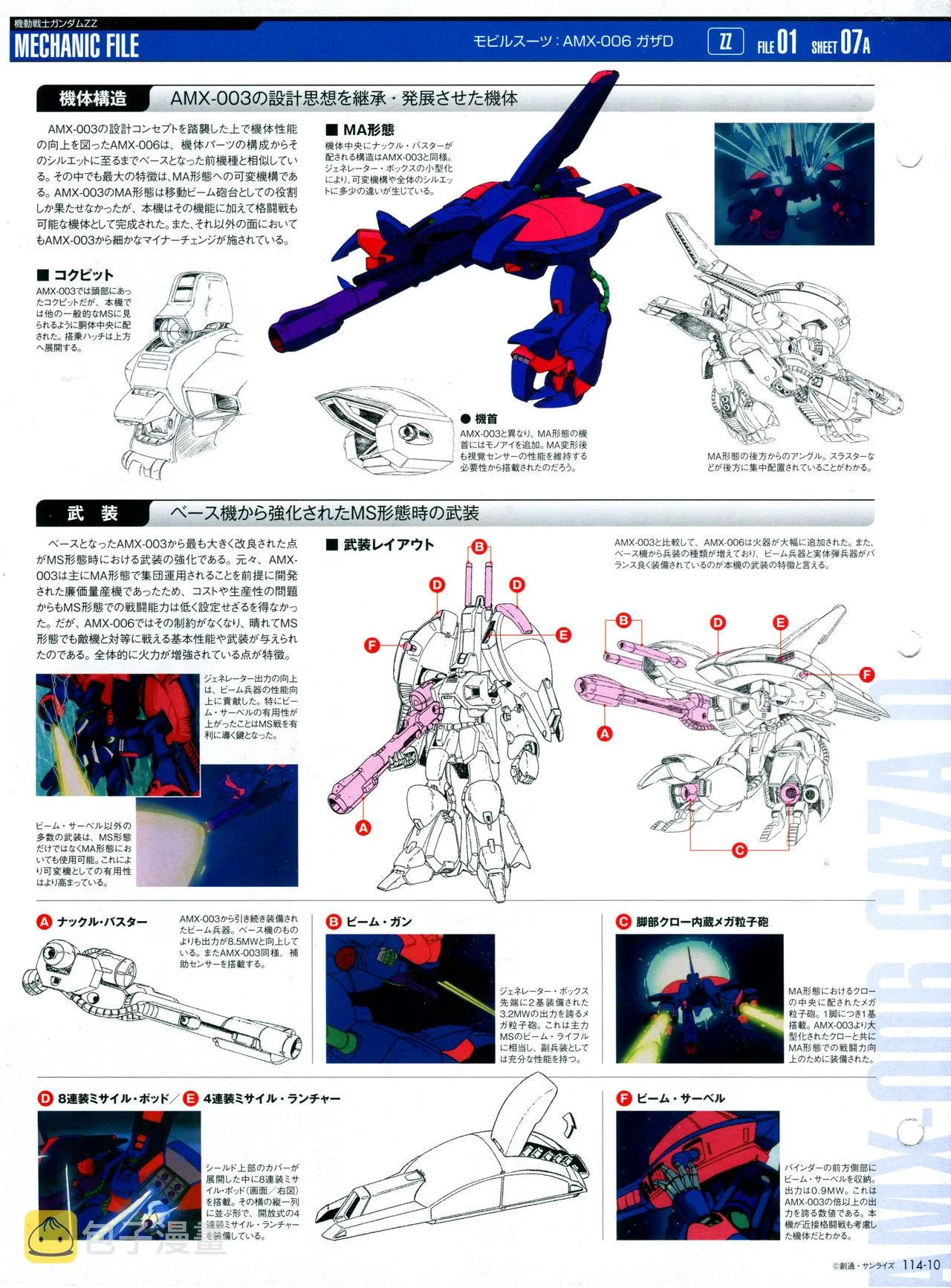 第114话 第14页