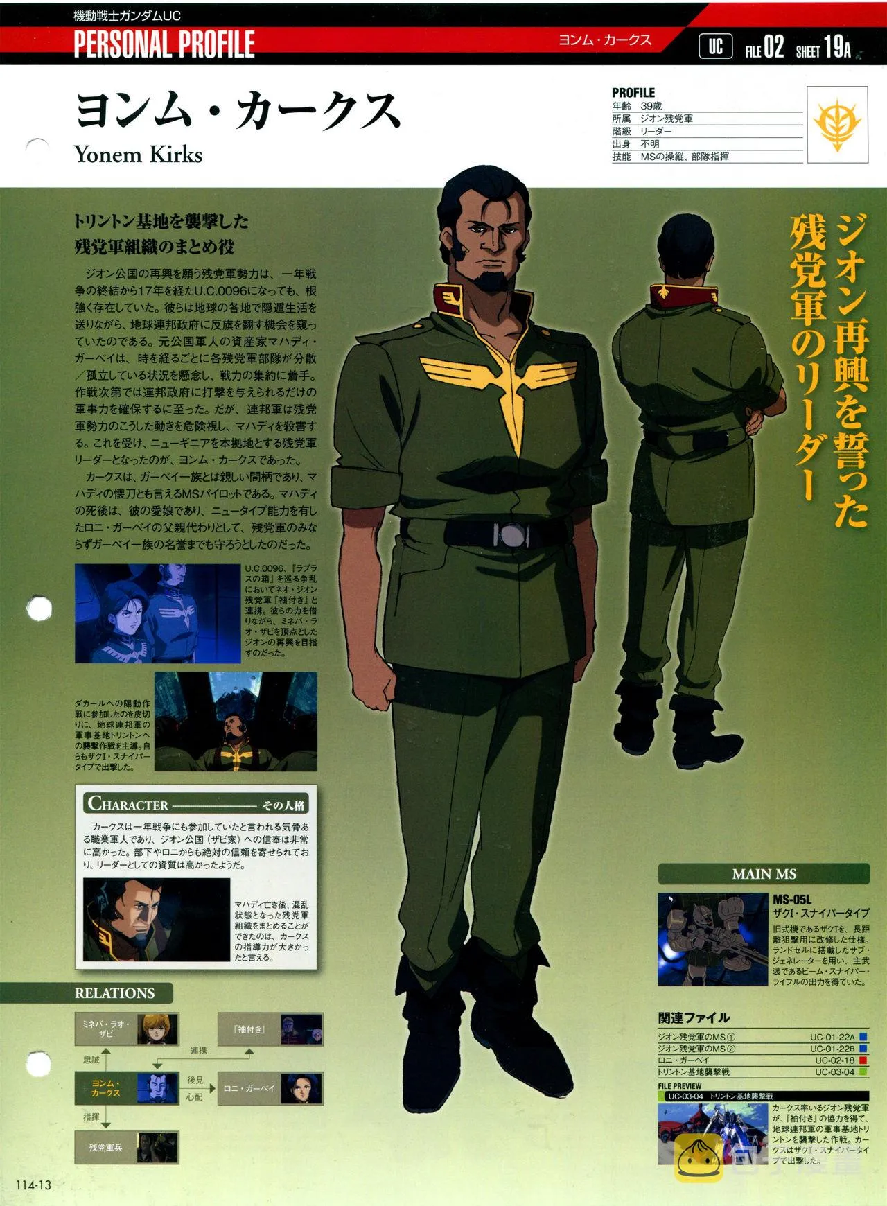 第114话 第17页