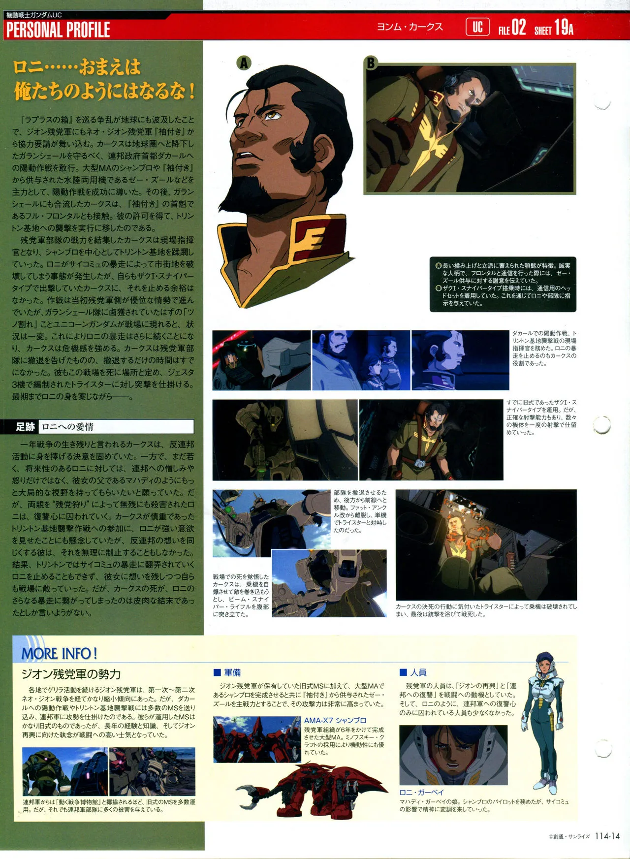 第114话 第18页