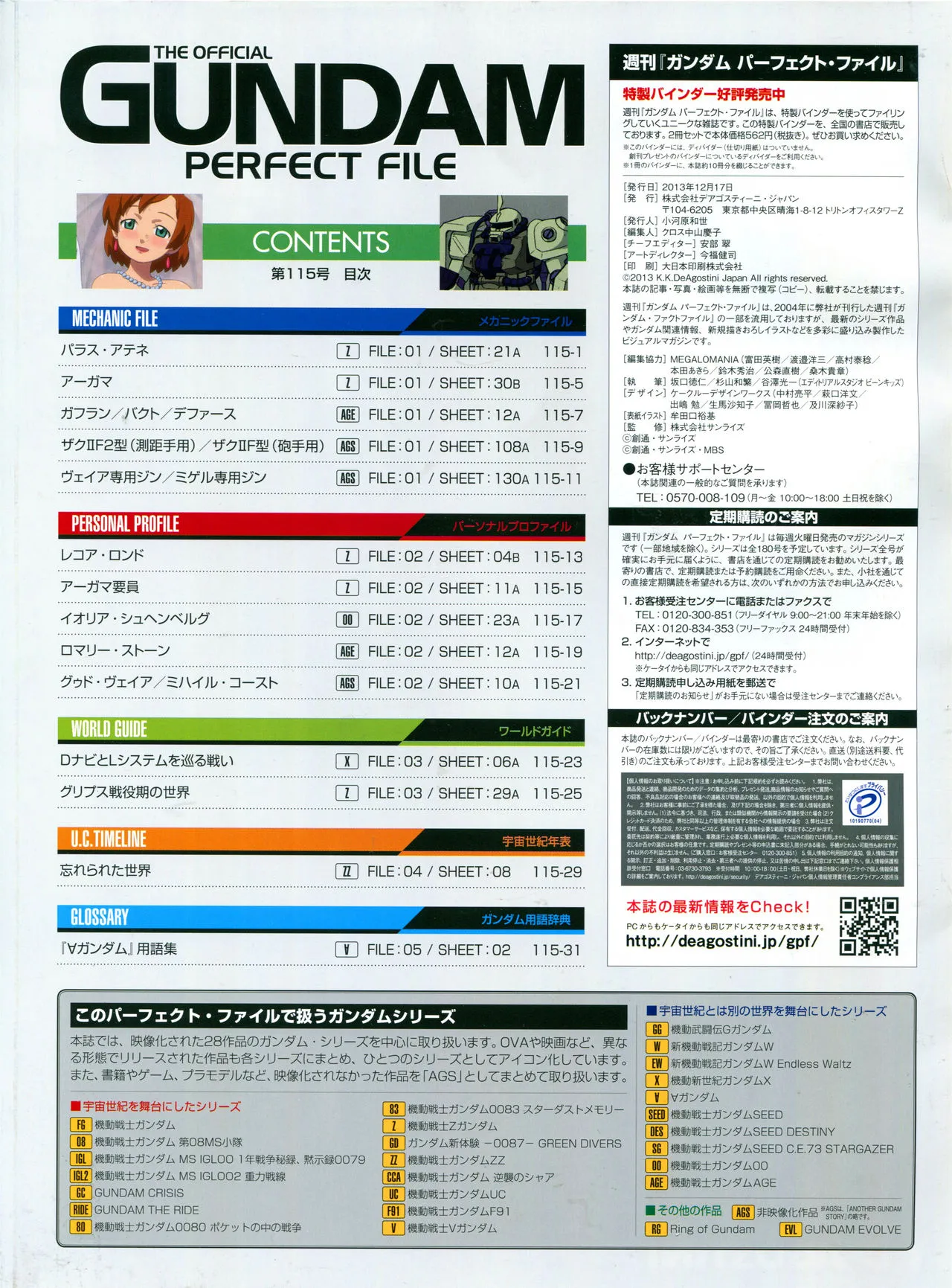 第115话 第3页