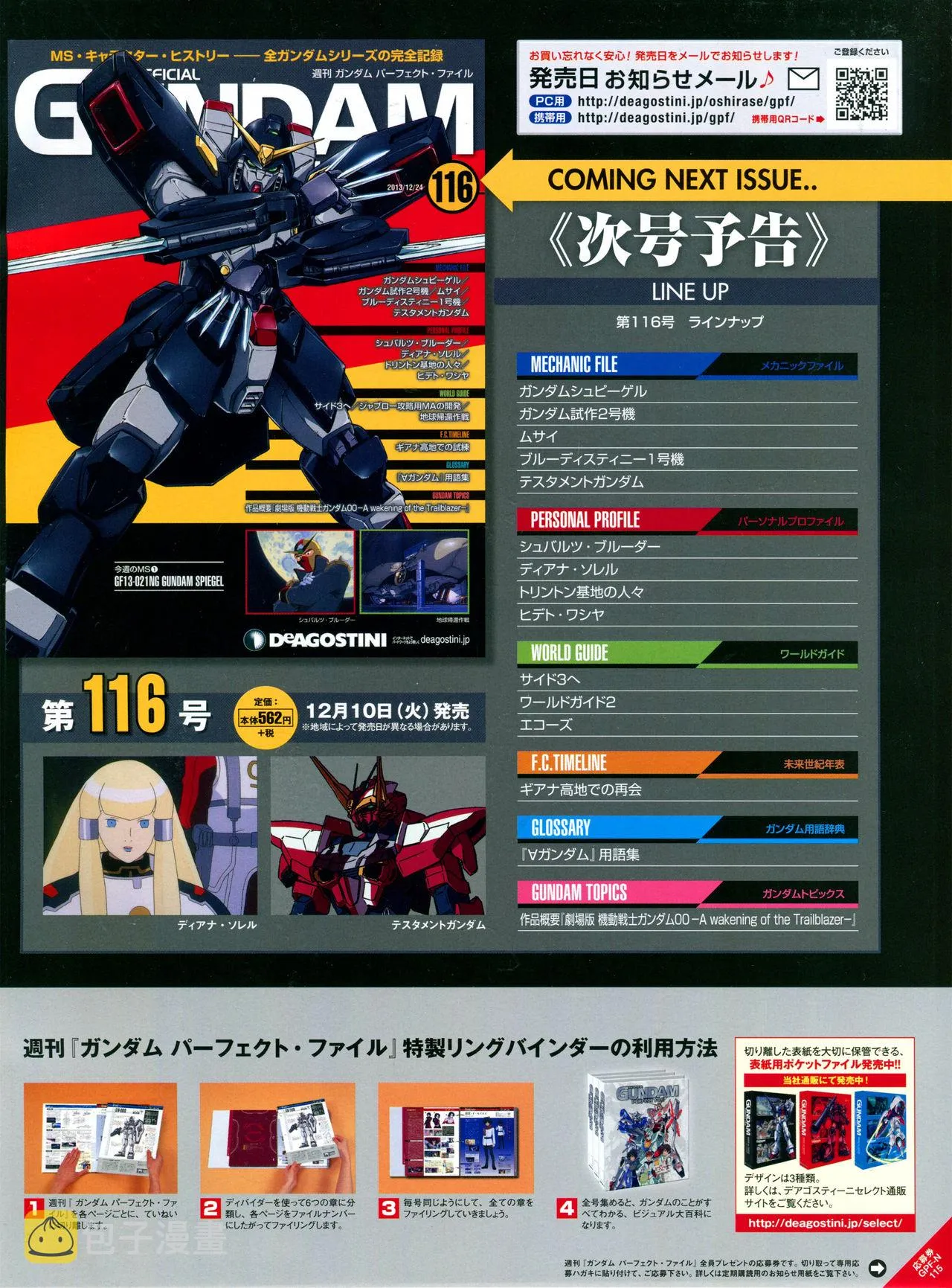 第115话 第4页