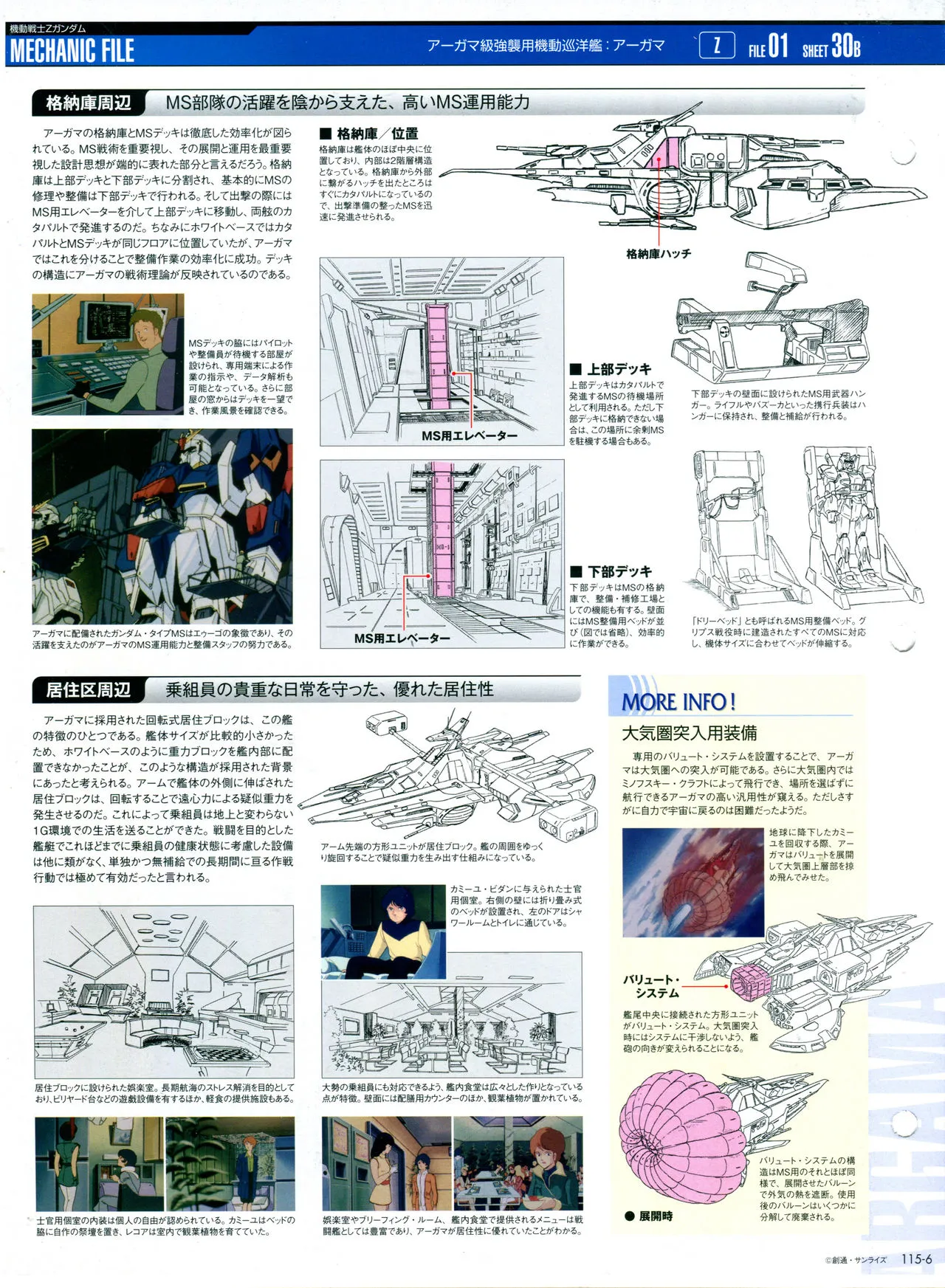 第115话 第10页