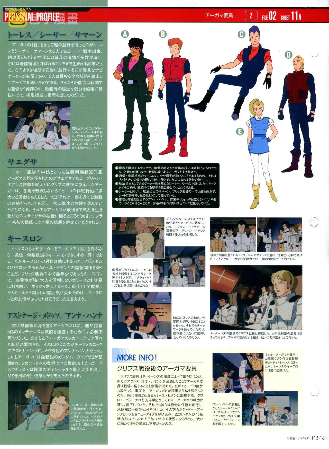 第115话 第20页